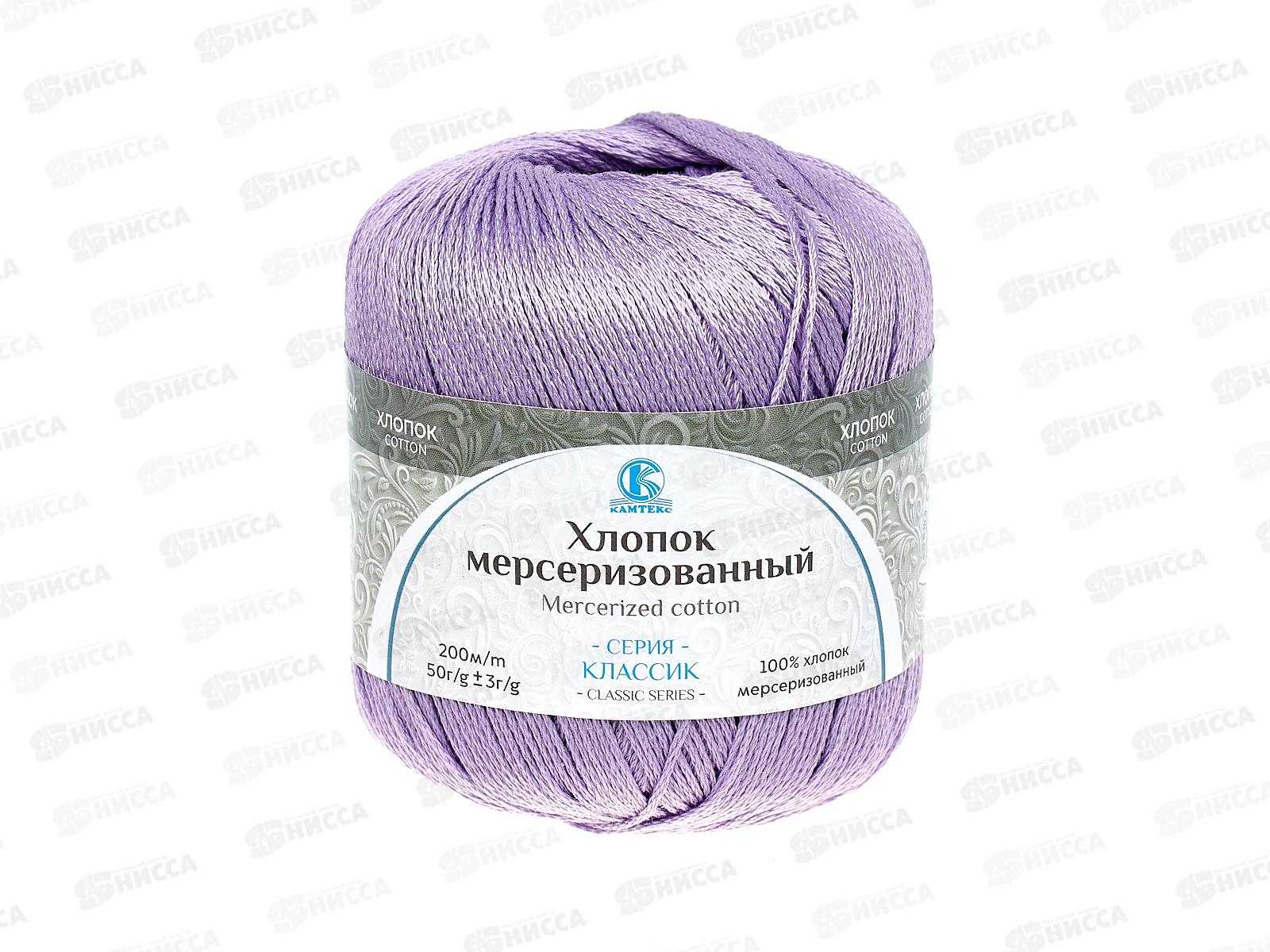 Пряжа Хлопок мерсеризованный 50гр 200м Сирень 058