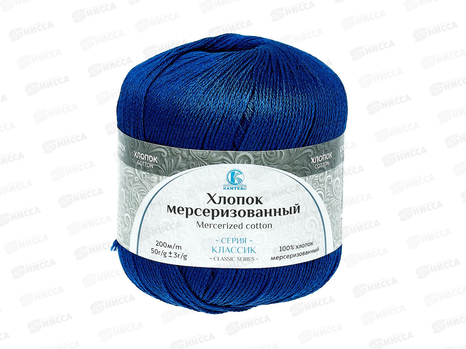 Пряжа Хлопок мерсеризованный 50гр 200м Василек 019