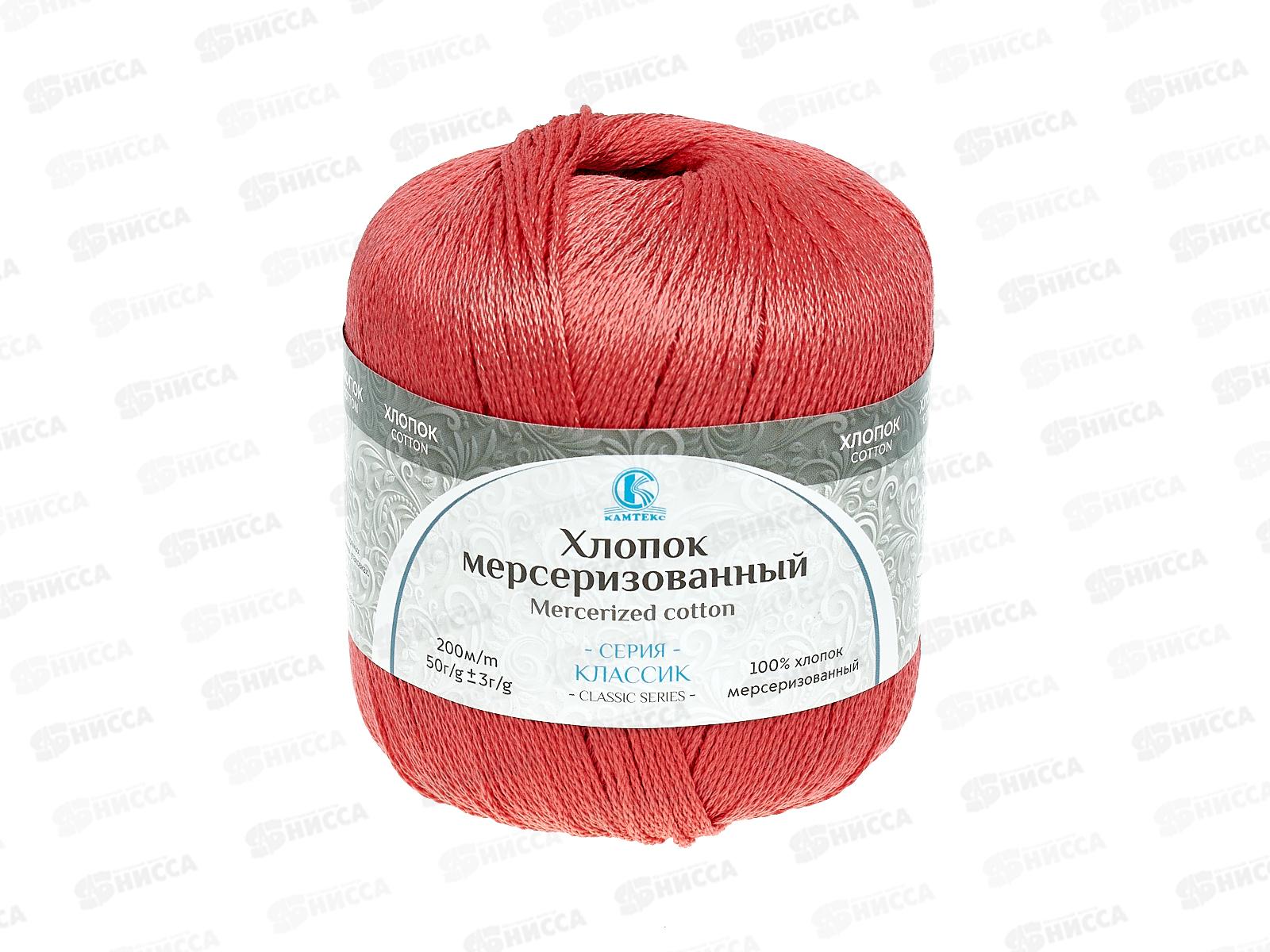 Пряжа Хлопок мерсеризованный 50гр 200м Коралл 050