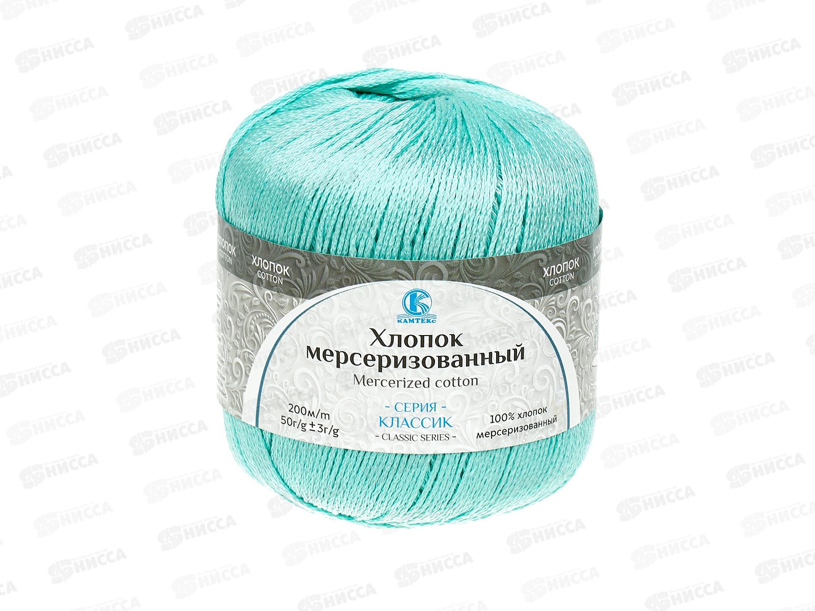 Пряжа Хлопок мерсеризованный 50гр 200м Мята 025