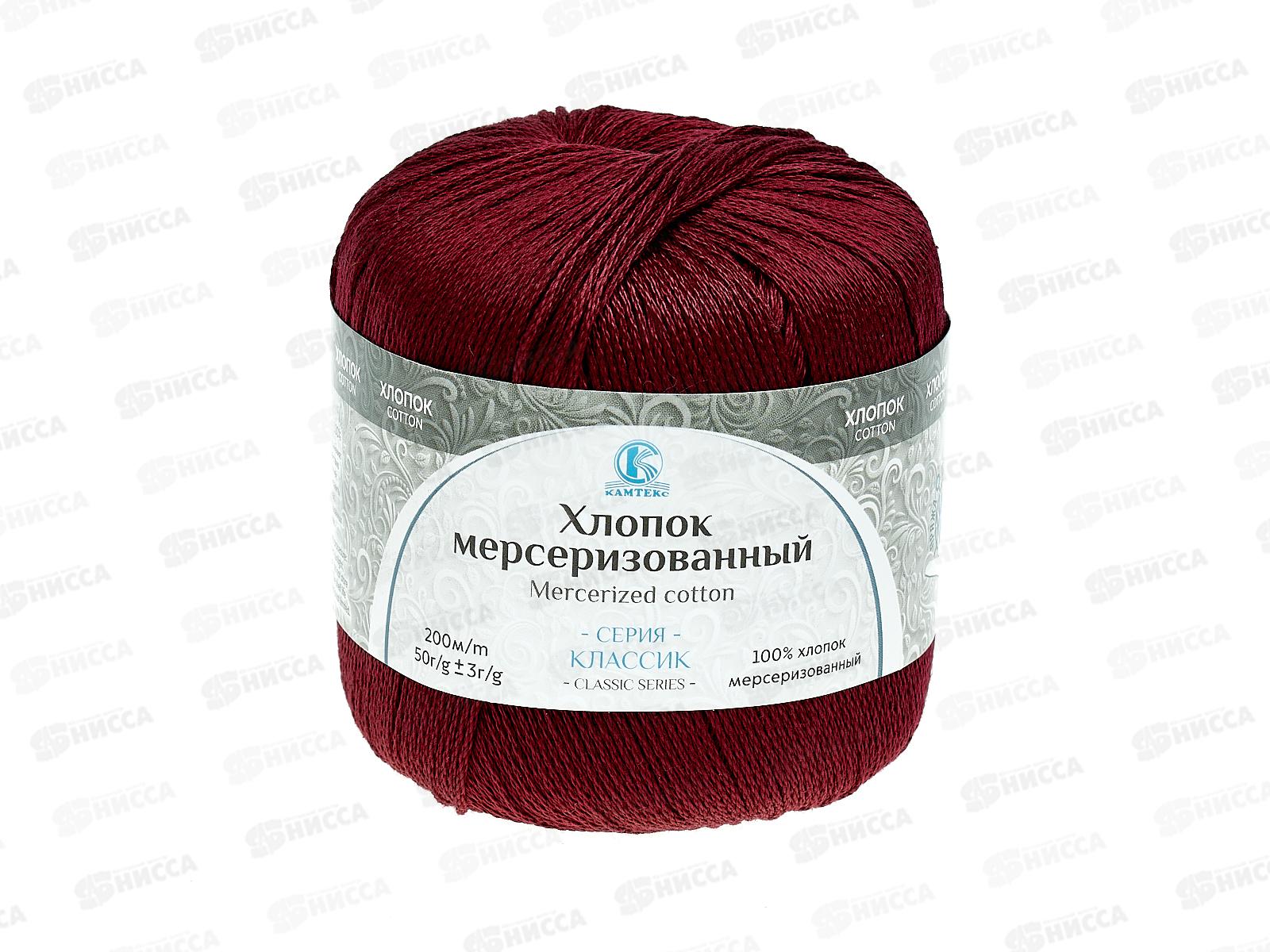 Пряжа Хлопок мерсеризованный 50гр 200м Вишня 091