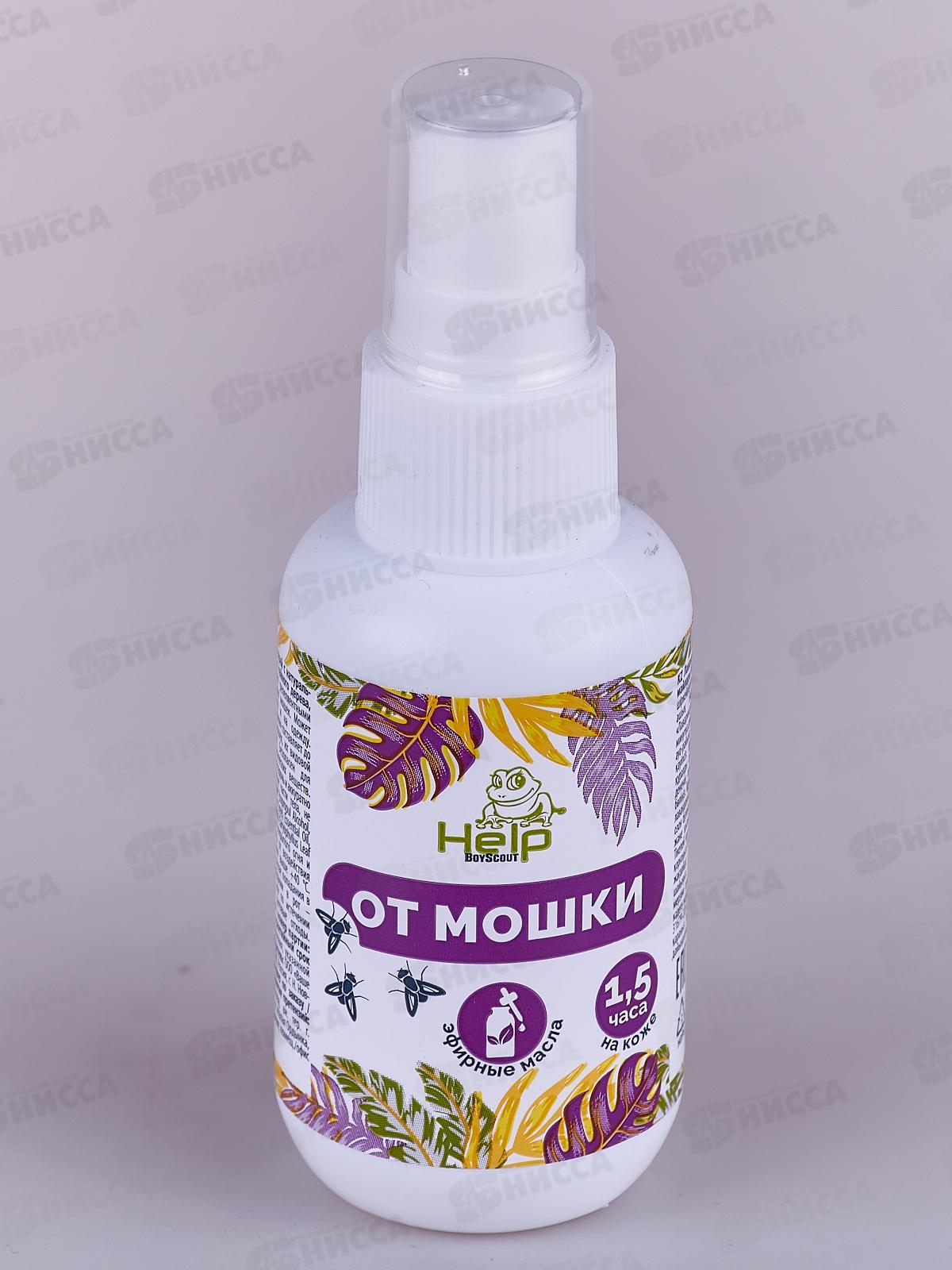 HELP спрей от мошки и комаров с натуральными эфирными маслами лаванды, чайного дерева, гвоздики 50мл 80544 *45