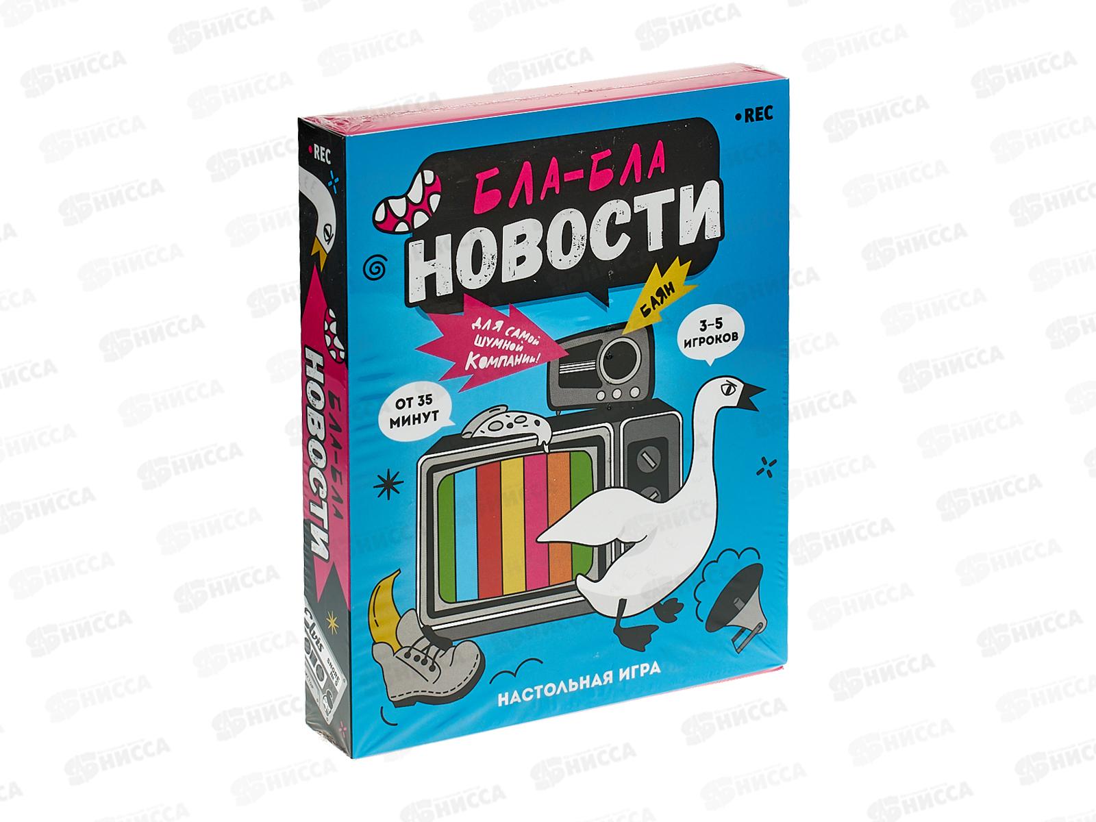 Игра карточная. Бла-бла новости. 100 карточек. 26253