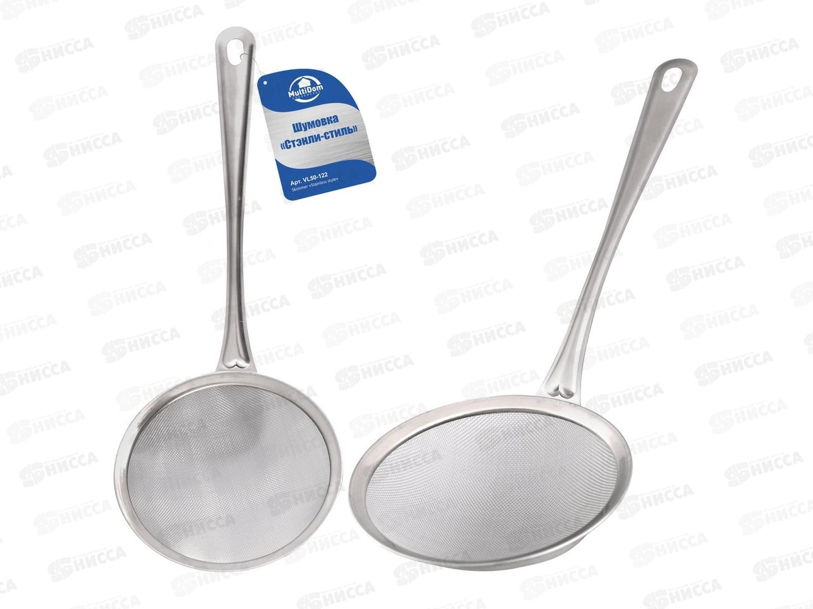 Шумовка Стэнли-стиль 13,5см VL50-122