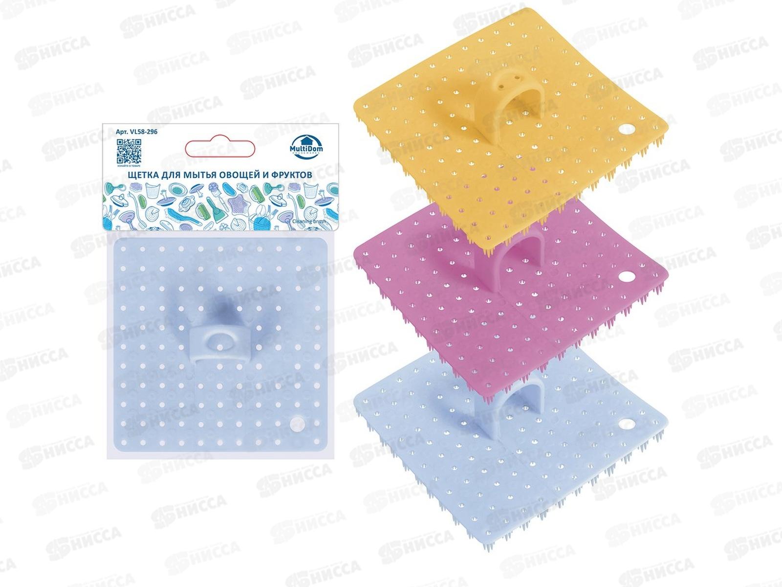 Щетка для мытья овощей и фруктов VL58-296