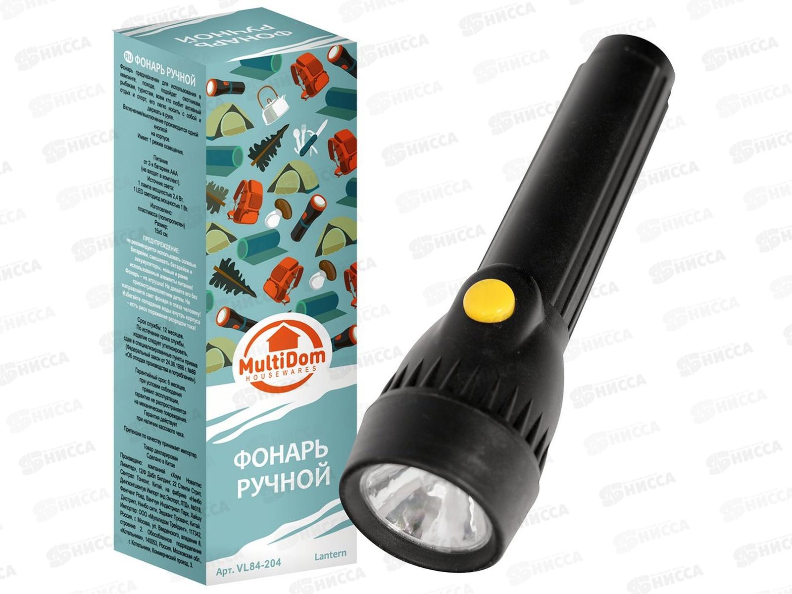 Фонарь ручной VL84-204