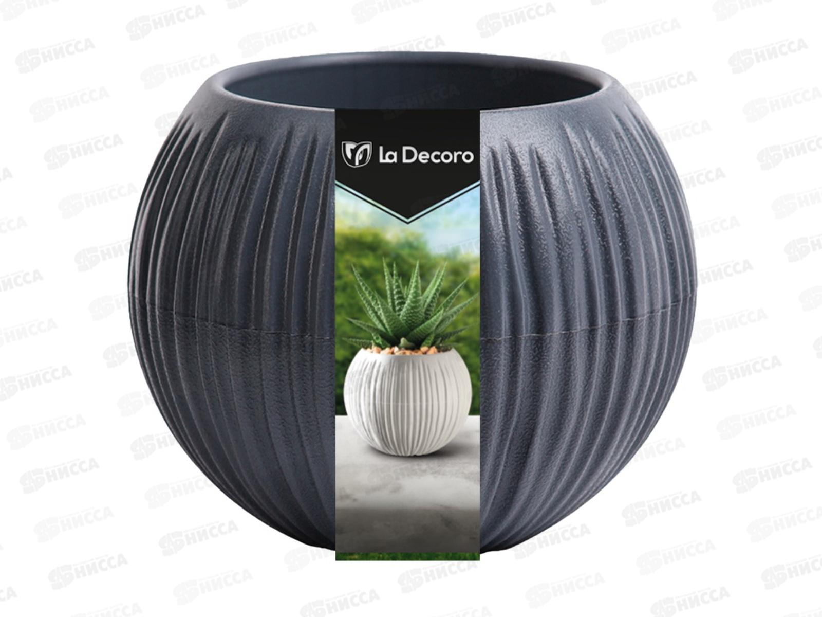Кашпо &quotСфера Мини&quot 0,3л Антрацит КШ-4425 *27