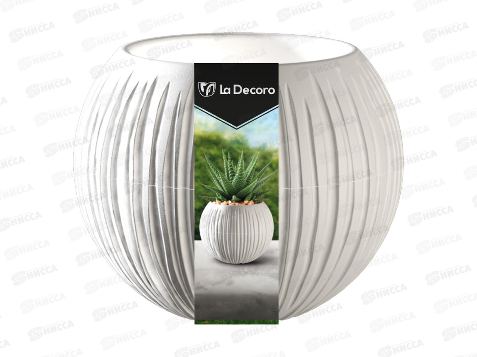 Кашпо &quotСфера Мини&quot 0,3л Белый КШ-4426