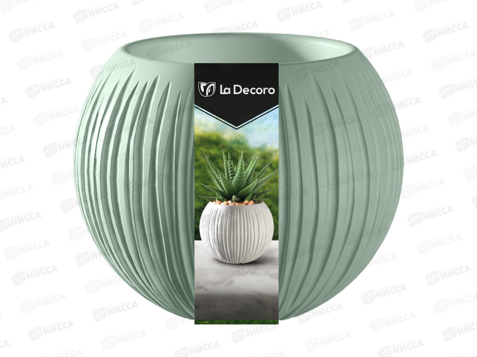 Кашпо &quotСфера Мини&quot 0,3л Нефрит КШ-4430 *27