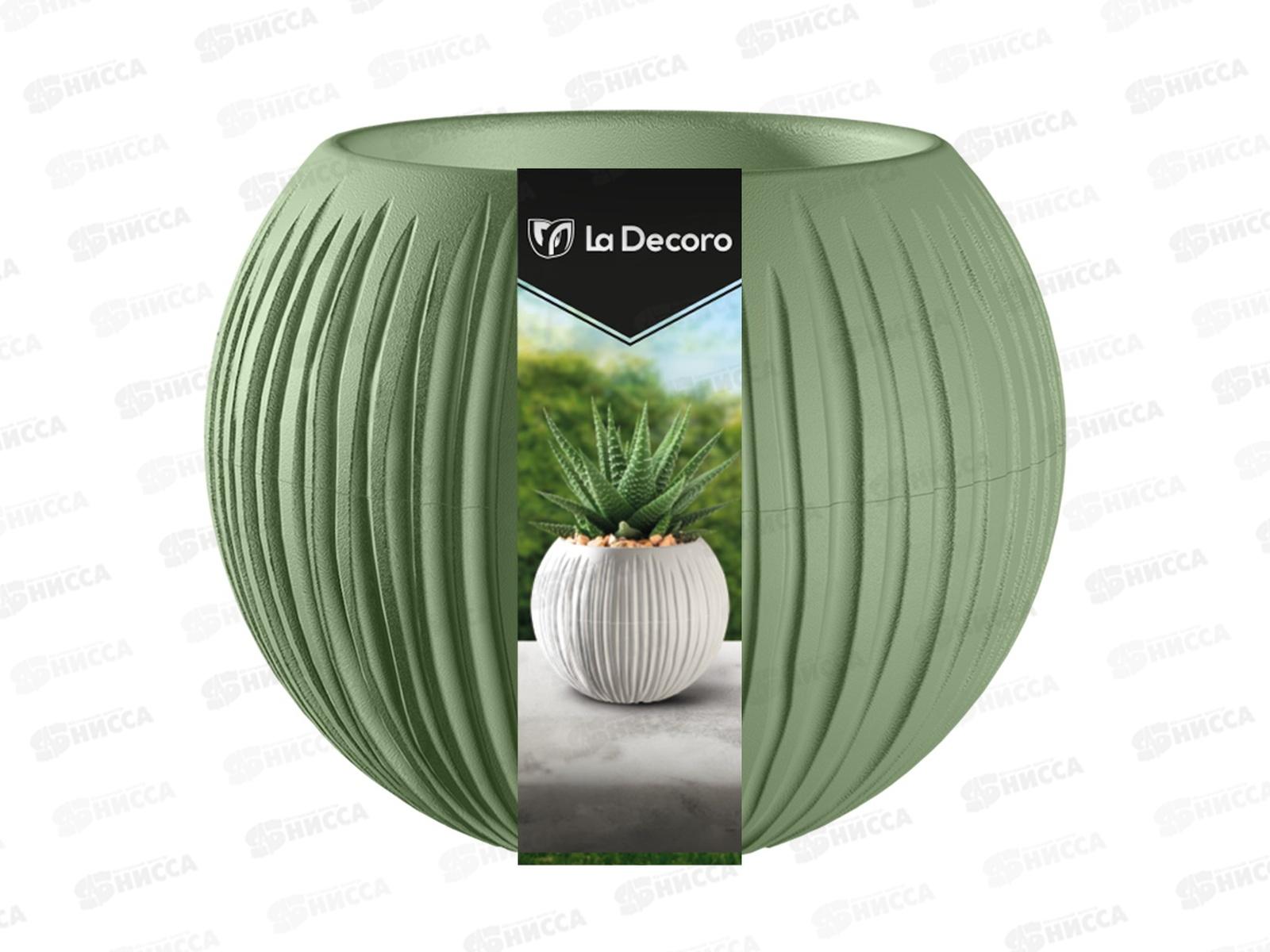 Кашпо &quotСфера Мини&quot 0,3л Оливковый КШ-4431