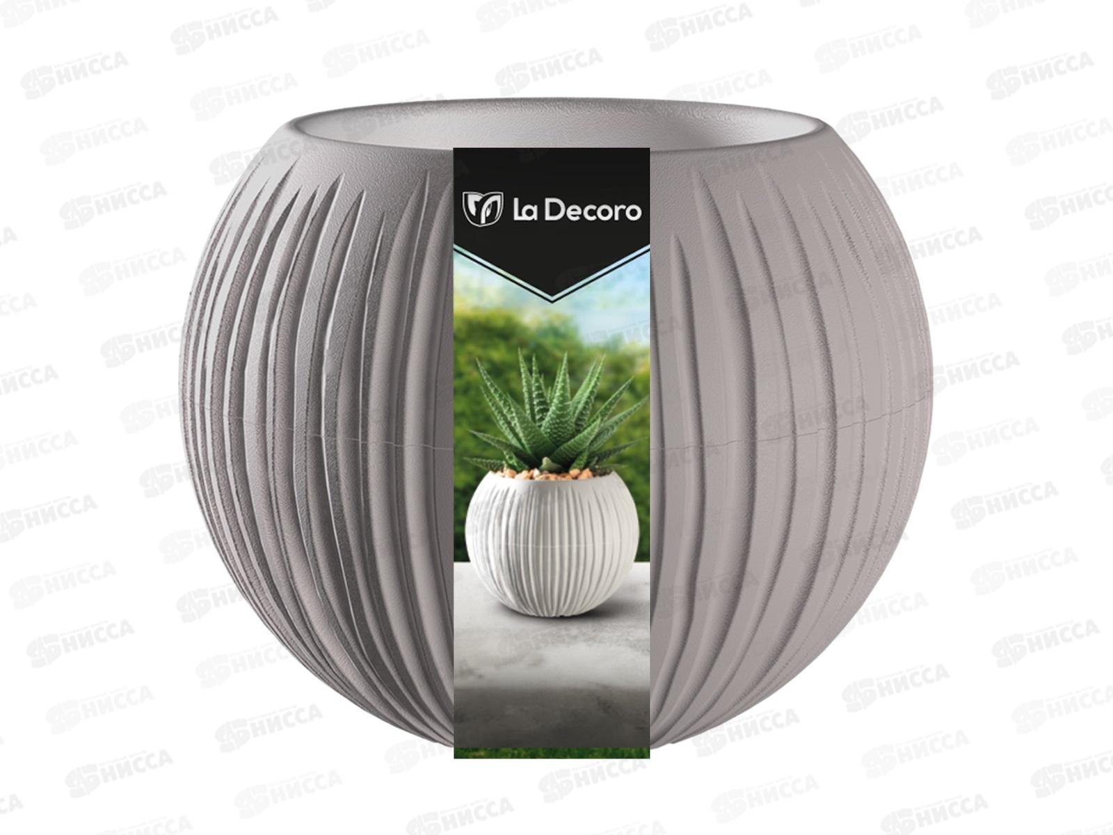 Кашпо &quotСфера Мини&quot 0,3л Серый жемчуг КШ-4433