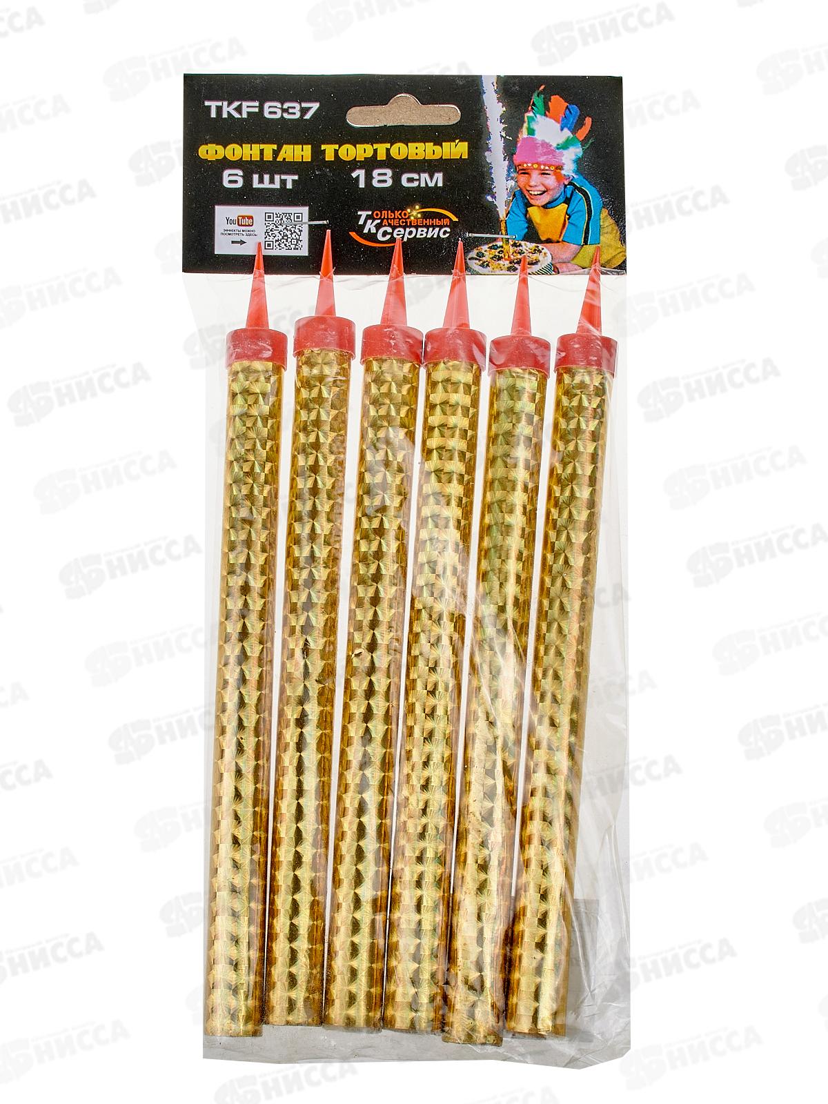 Свеча - Фонтан для торта 18см 50сек 6шт, 1502-6453 TKF637