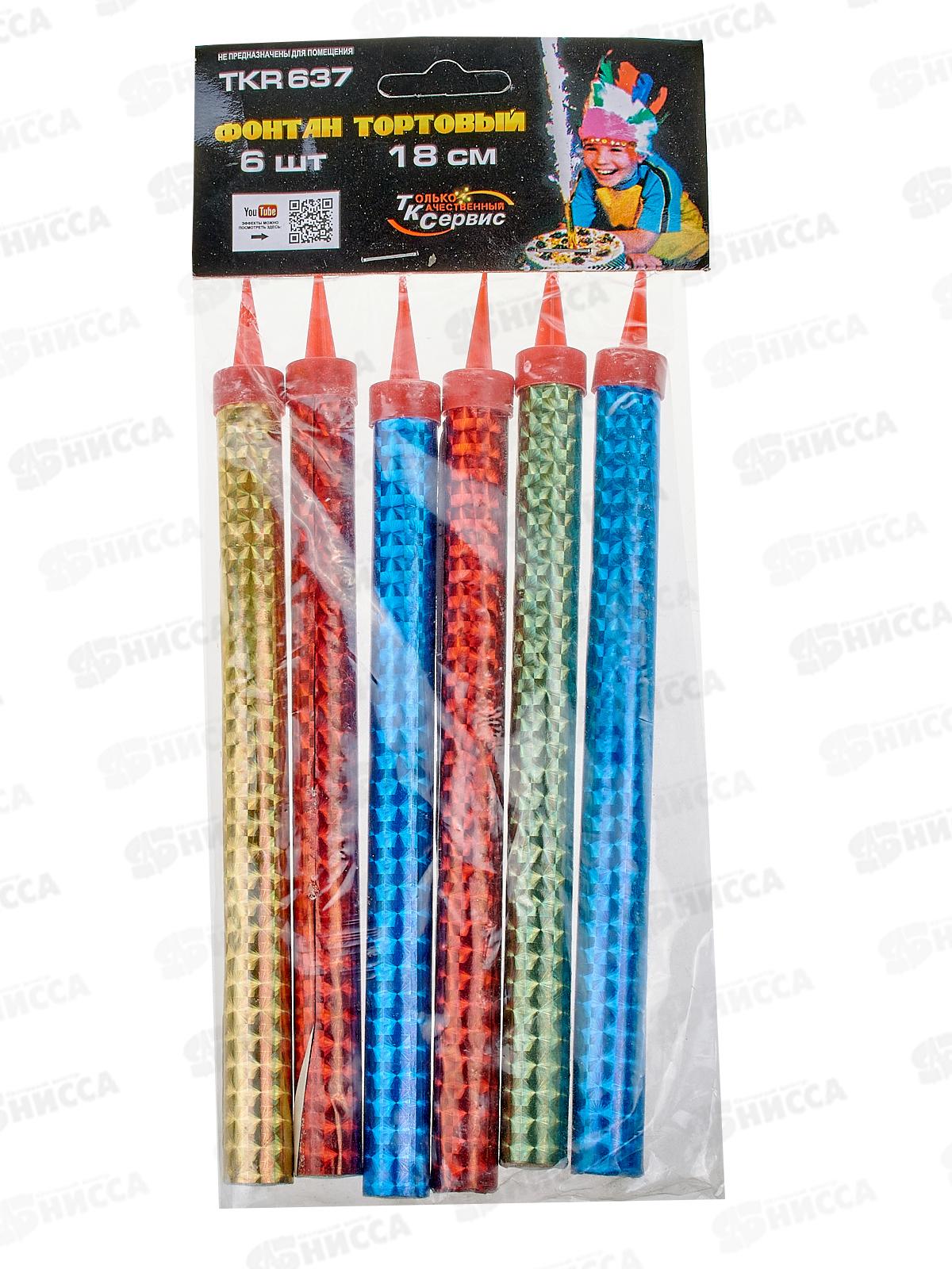 Свеча - Фонтан Цветное пламя 18см 50 сек. 6шт, 1502-6452 TKR637