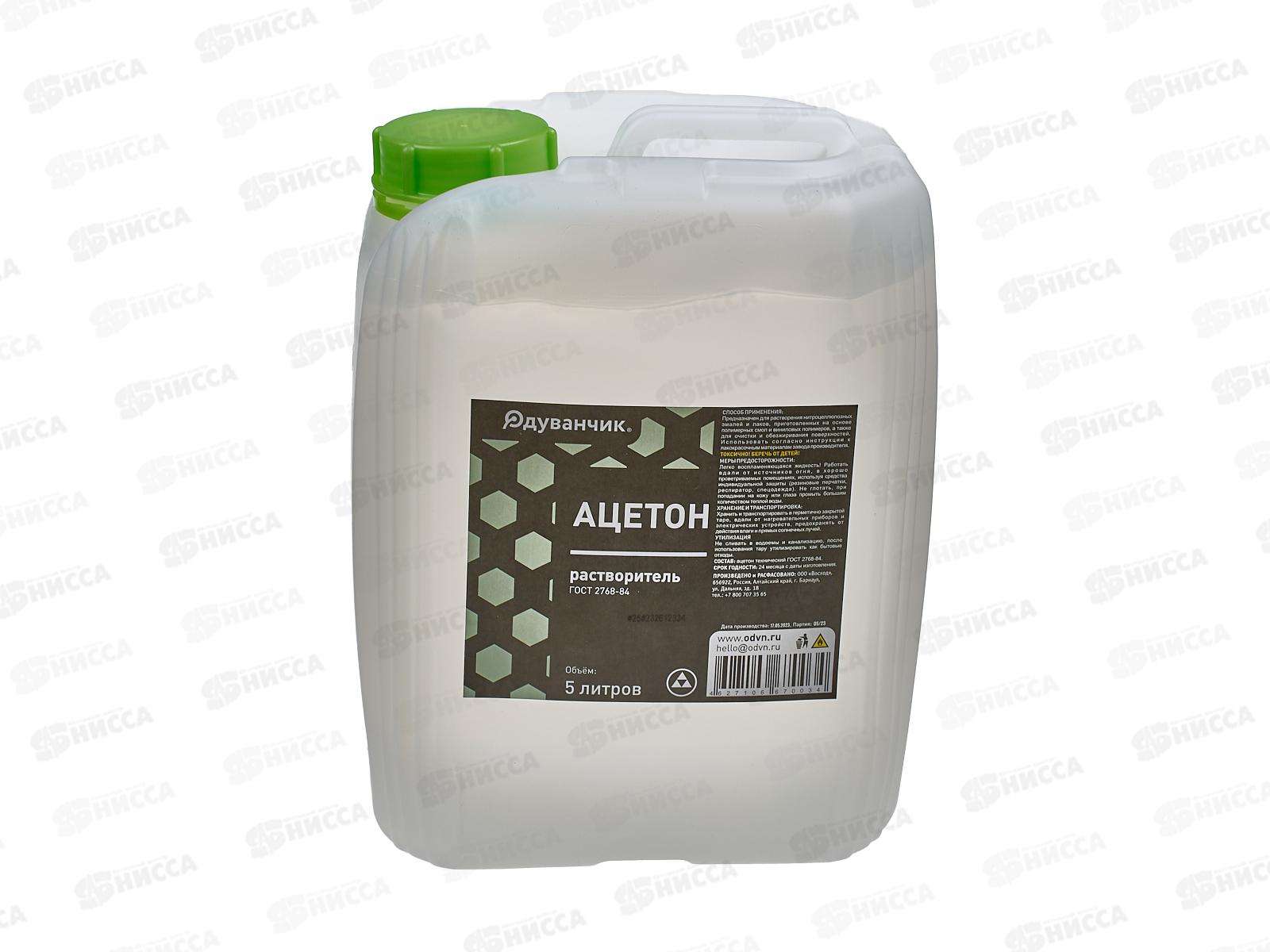 Ацетон технический  5л Одуванчик