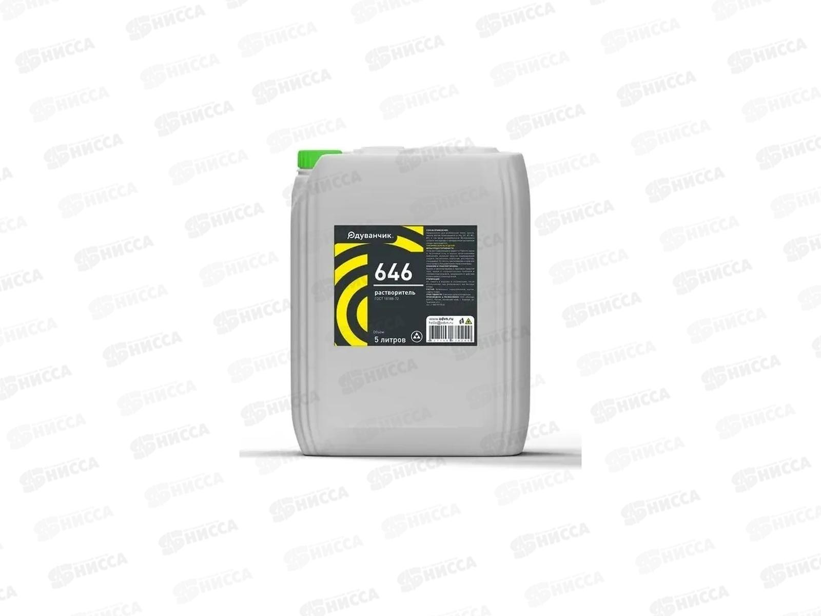Растворитель 646 5л  Одуванчик