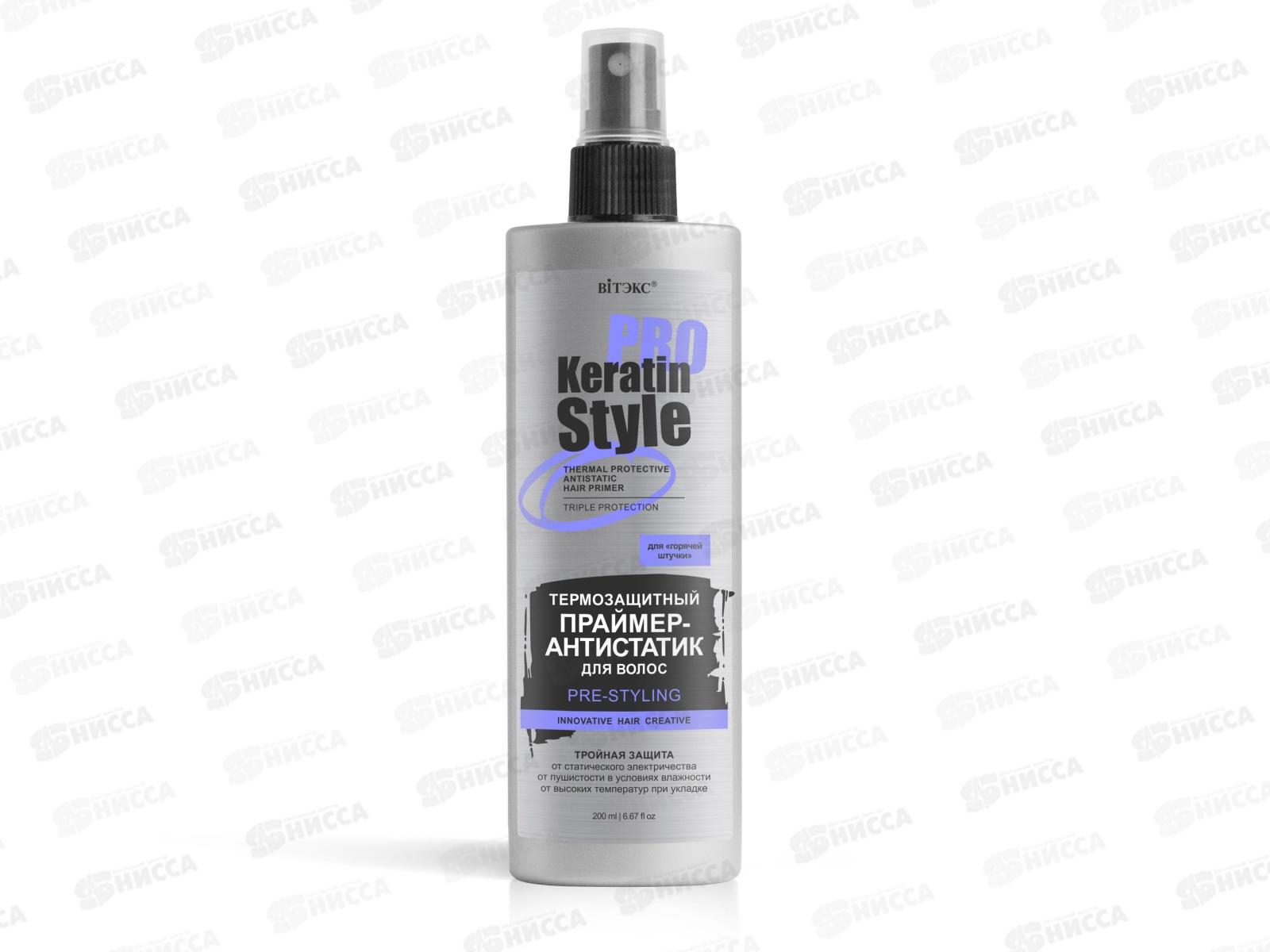 KERATIN PRO STYLe термозащитный праймер-антистатик для волос  200мл *18