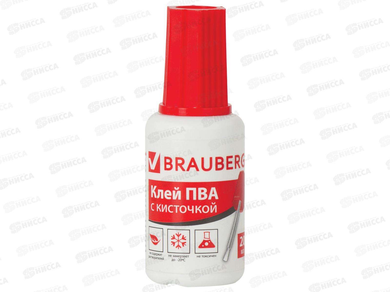 Клей ПВА BRAUBERG  20г морозост.,  с кисточкой 222875 *10/120