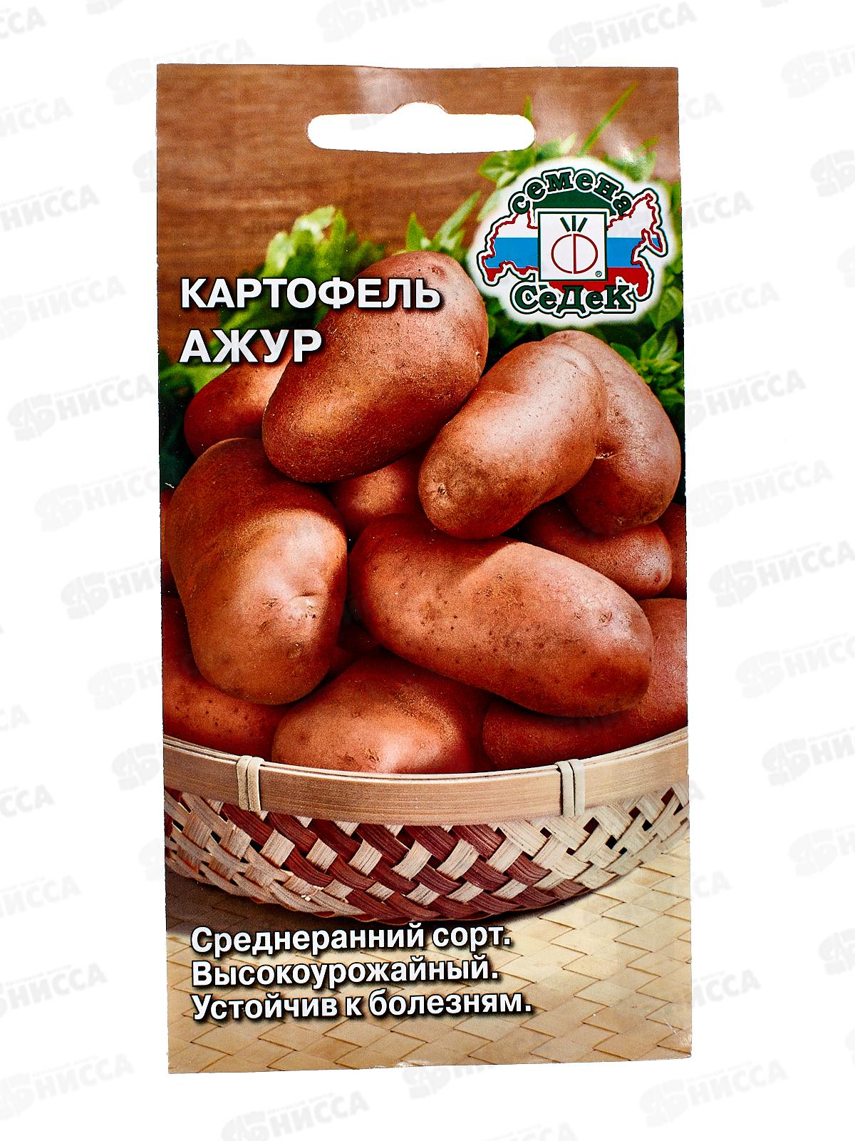 Картофель Ажур (Евро, 0,02) *10 СеДек +