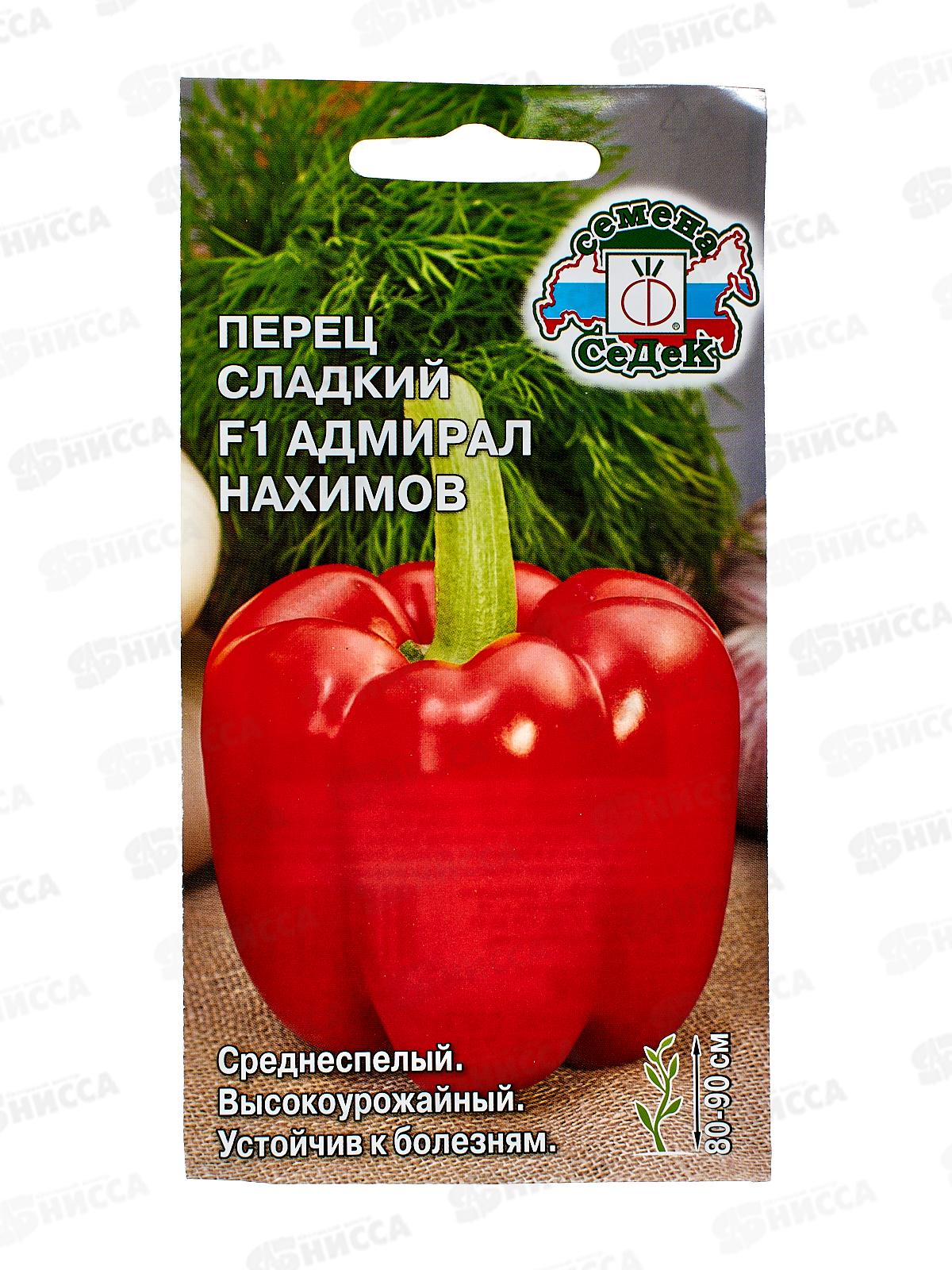 Перец Адмирал Нахимов сл F1  (Евро, 0,1) СеДек +
