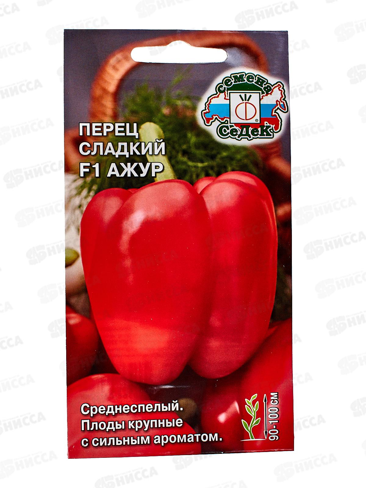 Перец Ажур сл F1  (Евро, 0,1) СеДек +