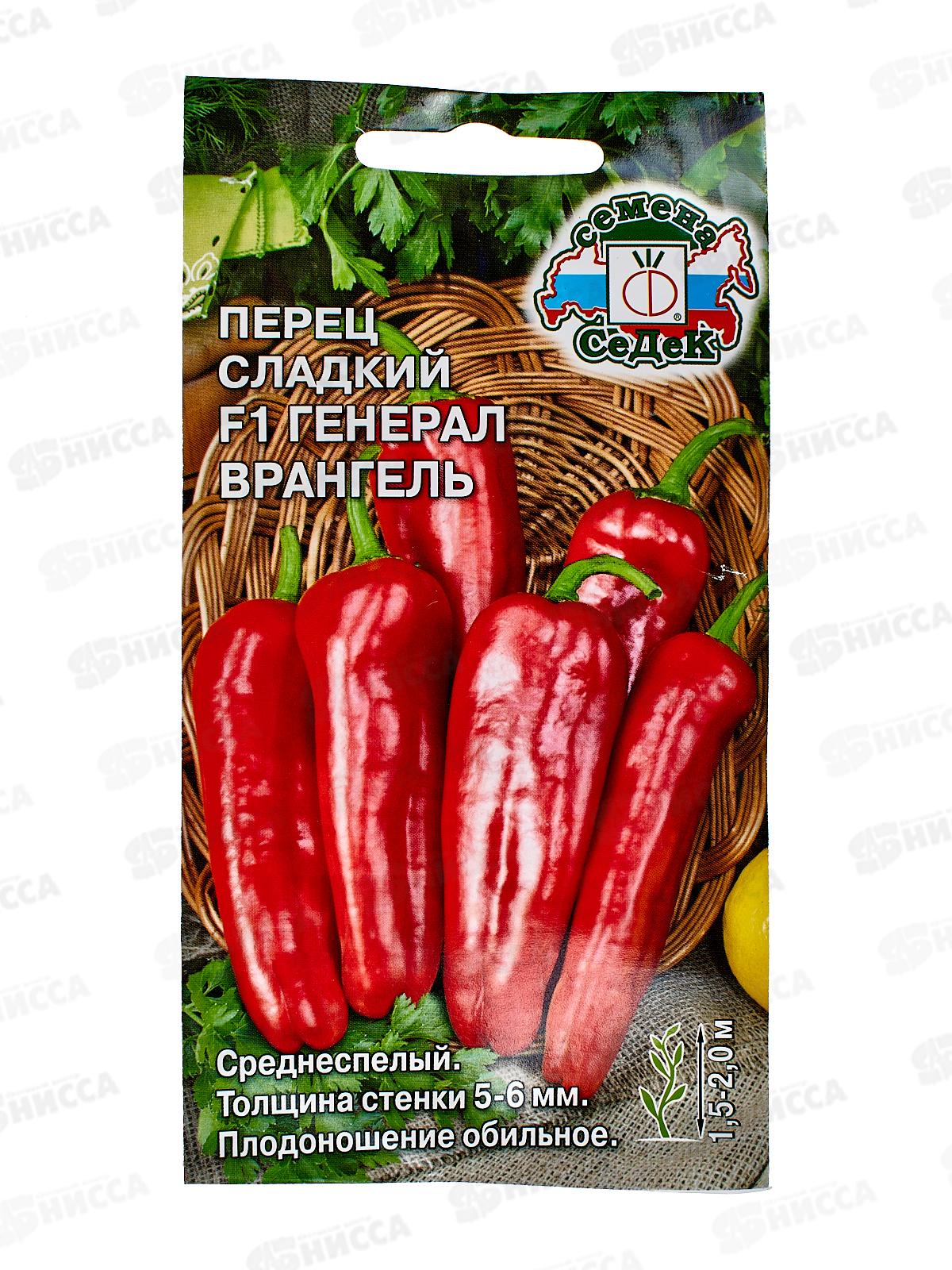 Перец Генерал Врангель F1 сл (Евро, 0,1) СеДек +