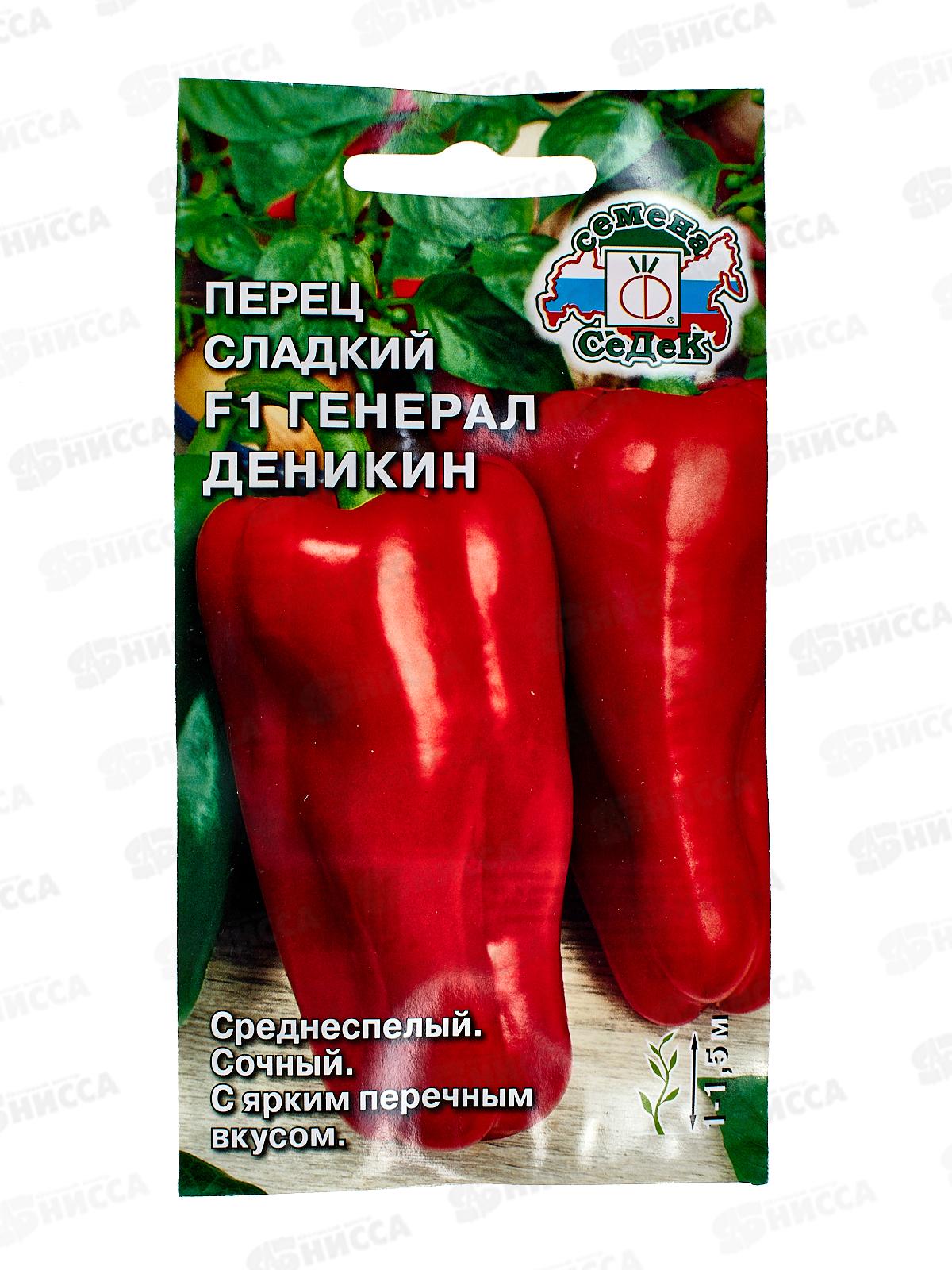 Перец Генерал Деникин F1 сл (Евро, 0,1) СеДек +