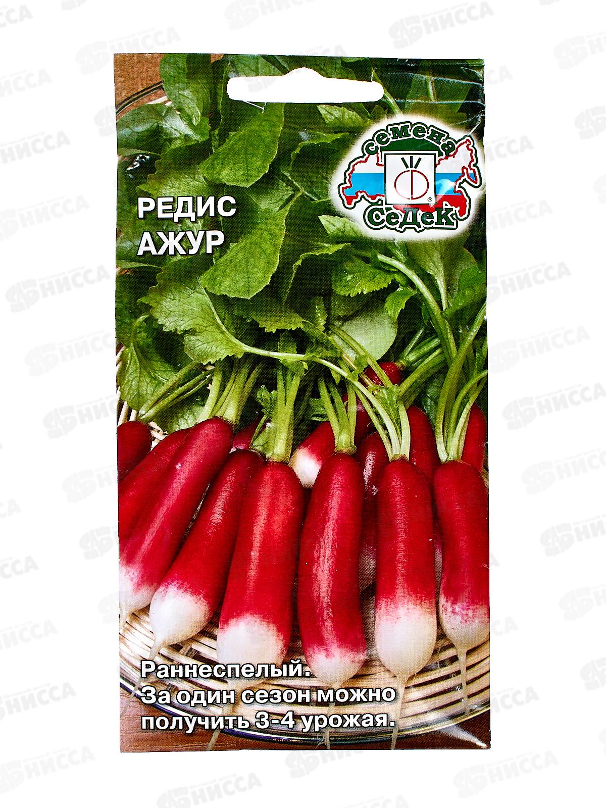 Редис Ажур (Евро, 2) СеДек +