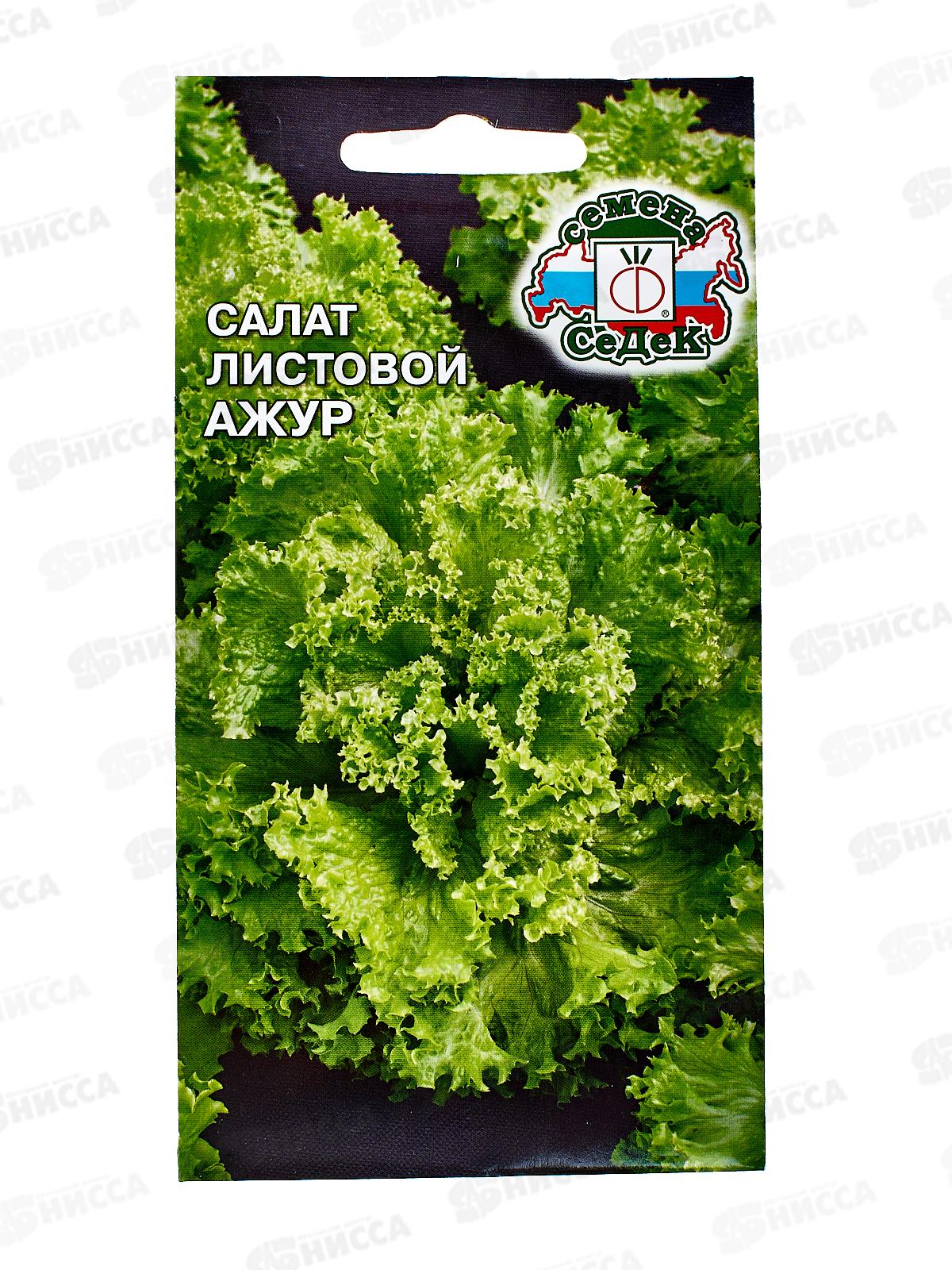 Салат Ажур листовой (Евро, 0,5) СеДек +