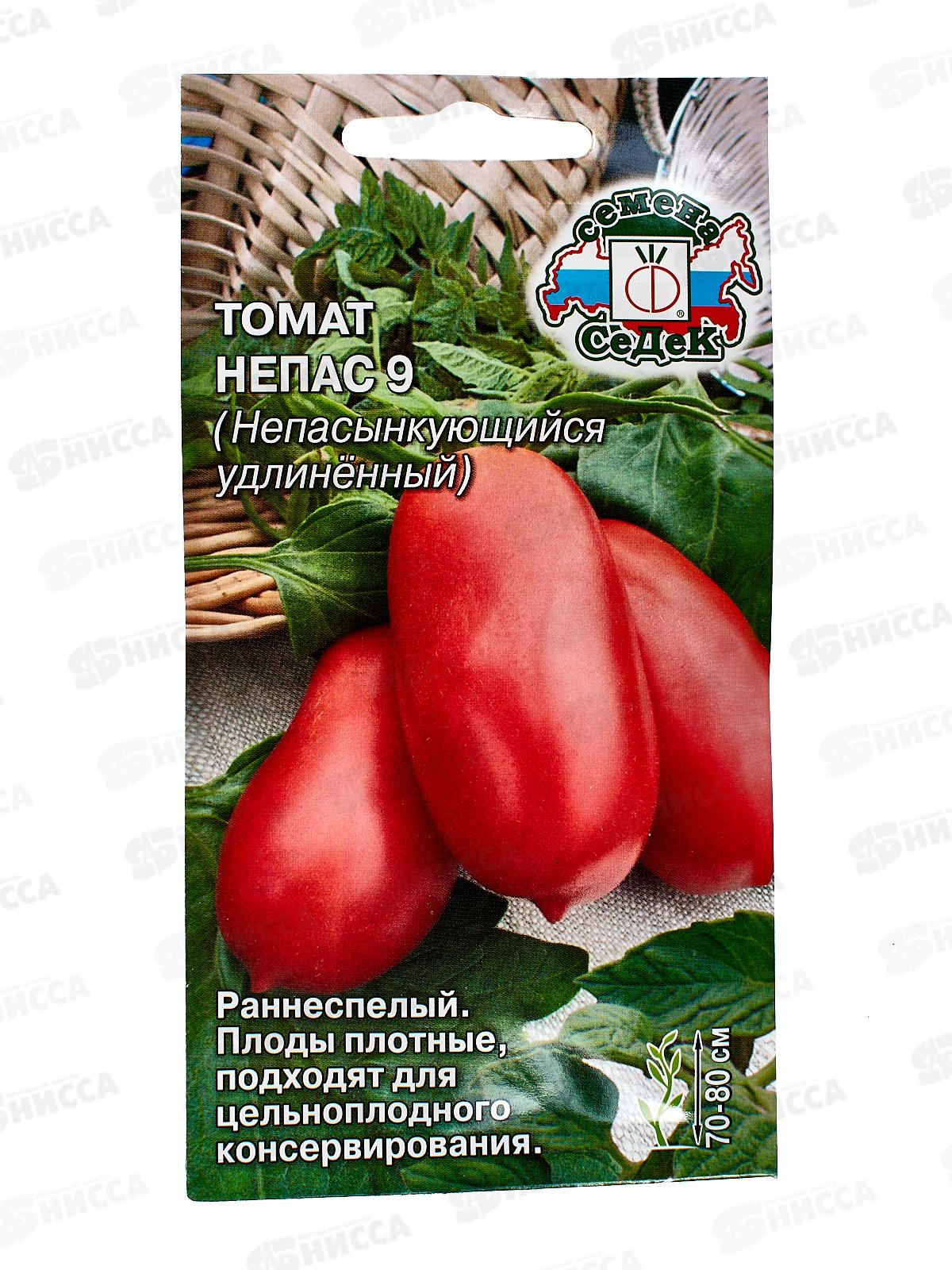 Томат Непас 9 Непасынкующийся Удлиненный  (Евро, 0,1) СеДек *10 +
