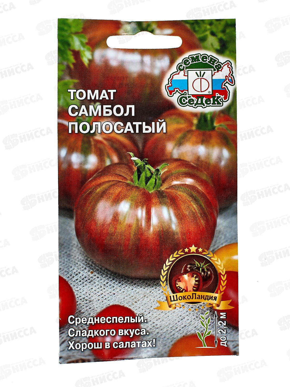 Томат Самбол Полосатый з/г (Евро, 0,03) СеДек *10 +