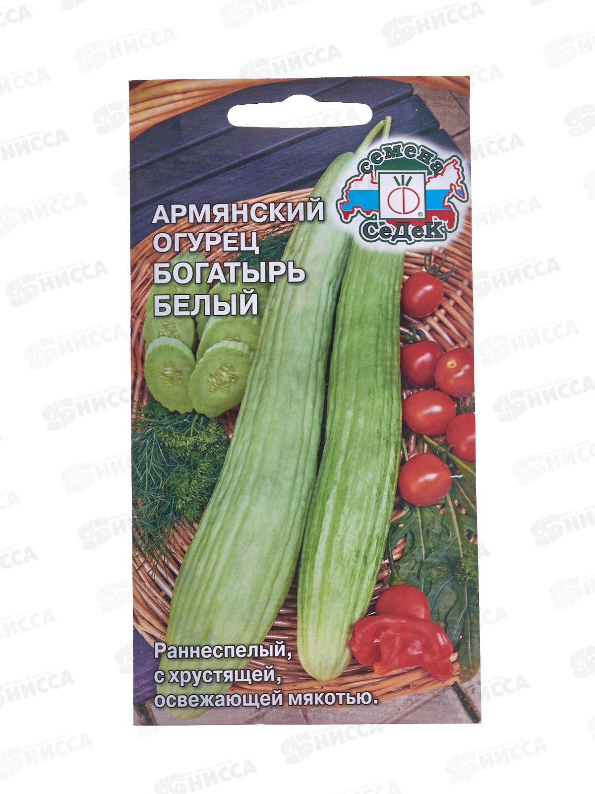 Дыня Змеевидная Богатырь белый (Евро, 0,5) СеДек