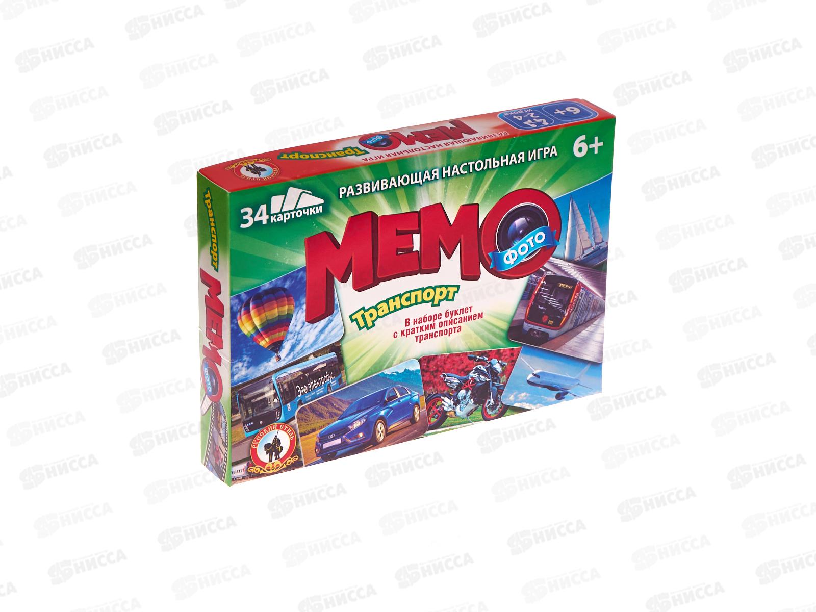 Фото-мемо &quotТранспорт&quot 34 карточка, 04610