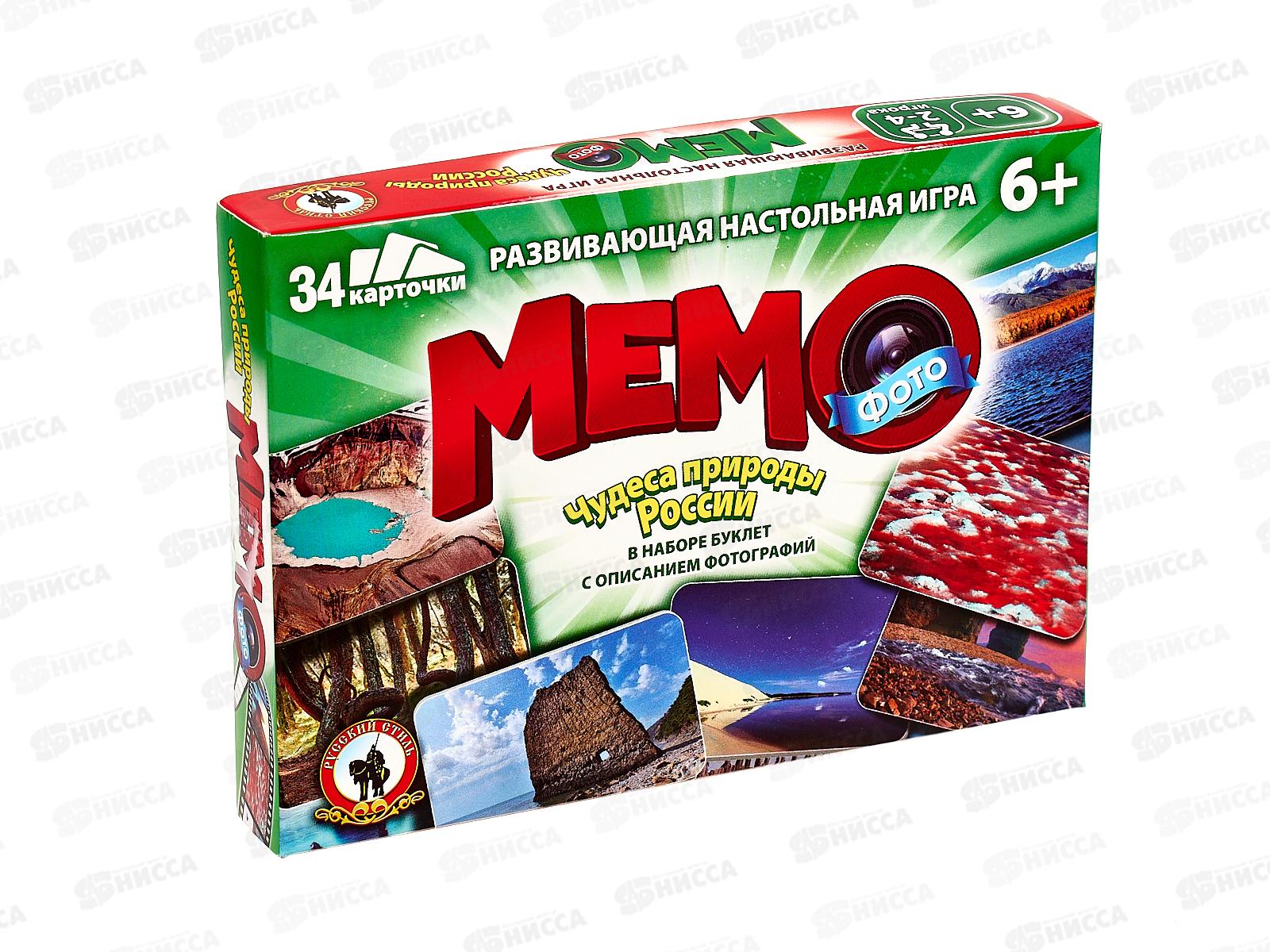 Фото-мемо "Природные чудеса России" 34 карточка, 04605