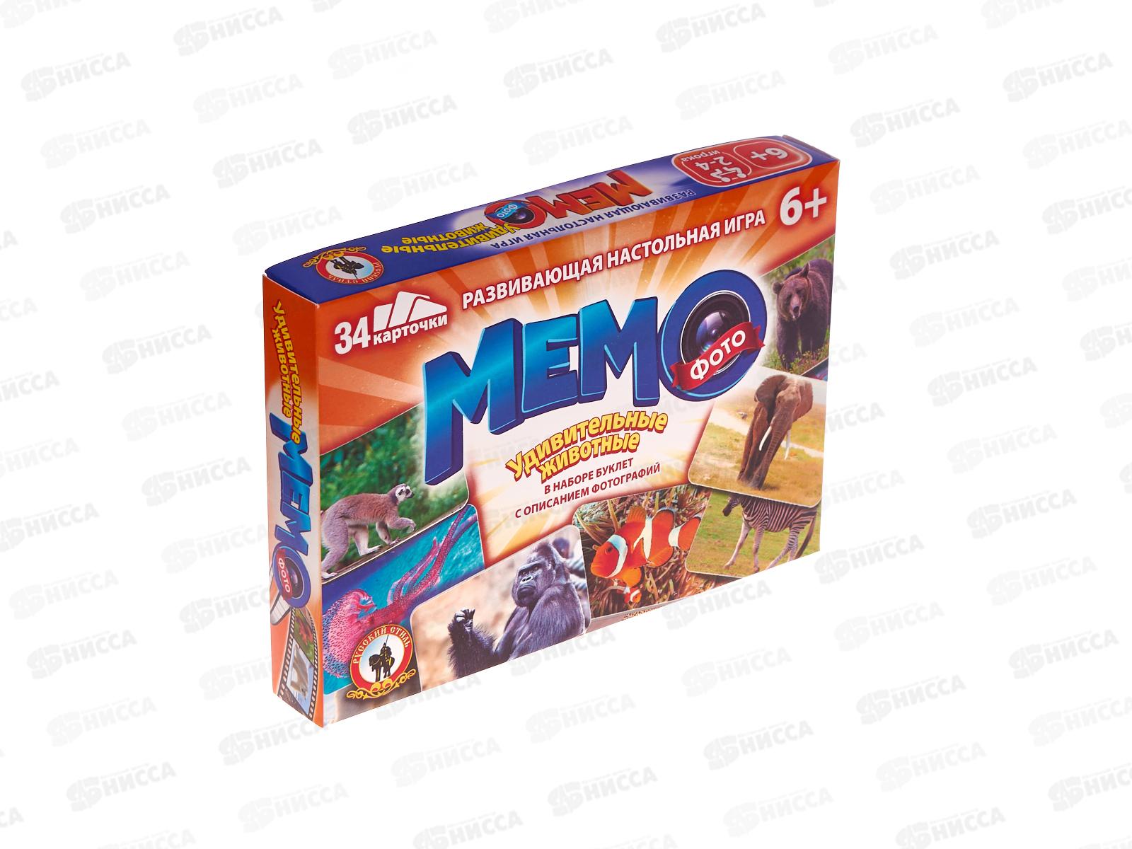 Фото-мемо "Удивительные животные" 34 карточка, 04607