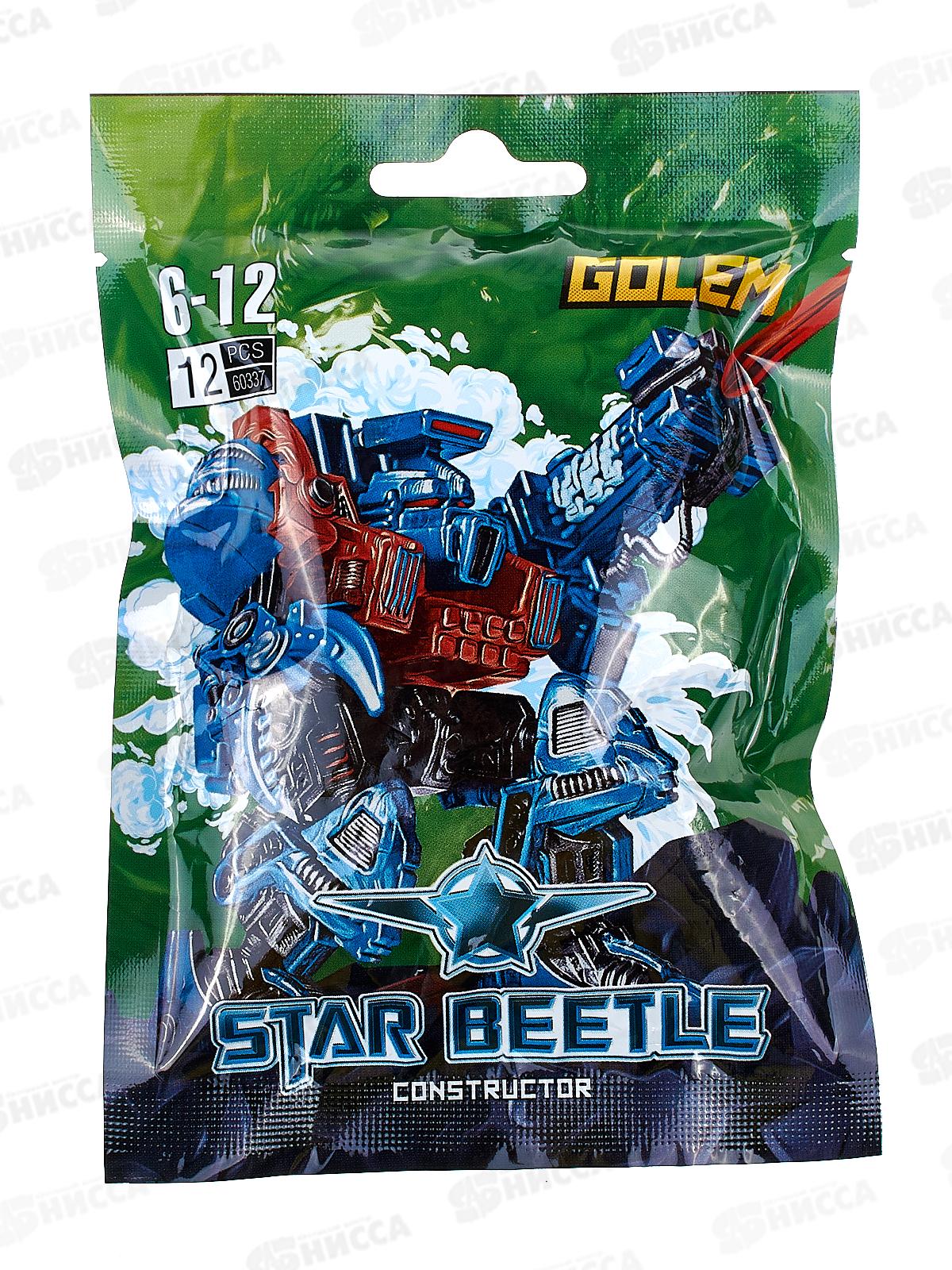 Конструктор серии "Кибероны" Golem, 60337