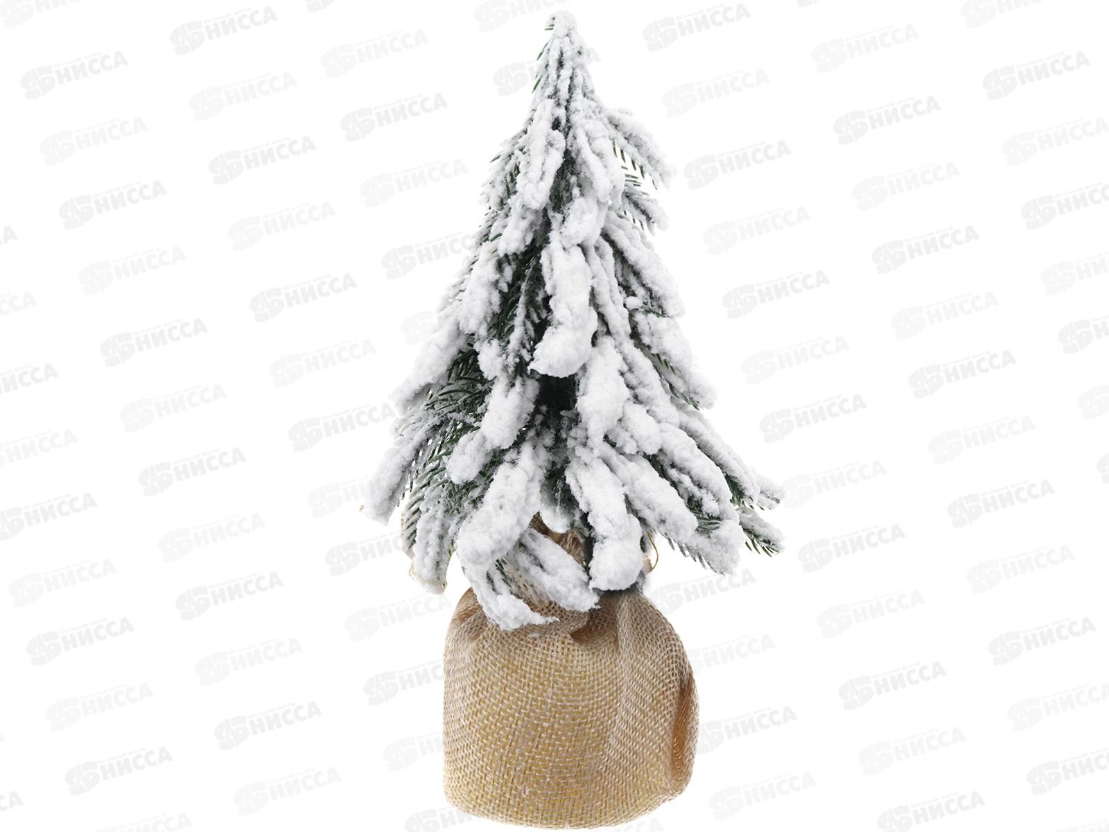 Елка 20см "Зимняя красавица" НУ-1963