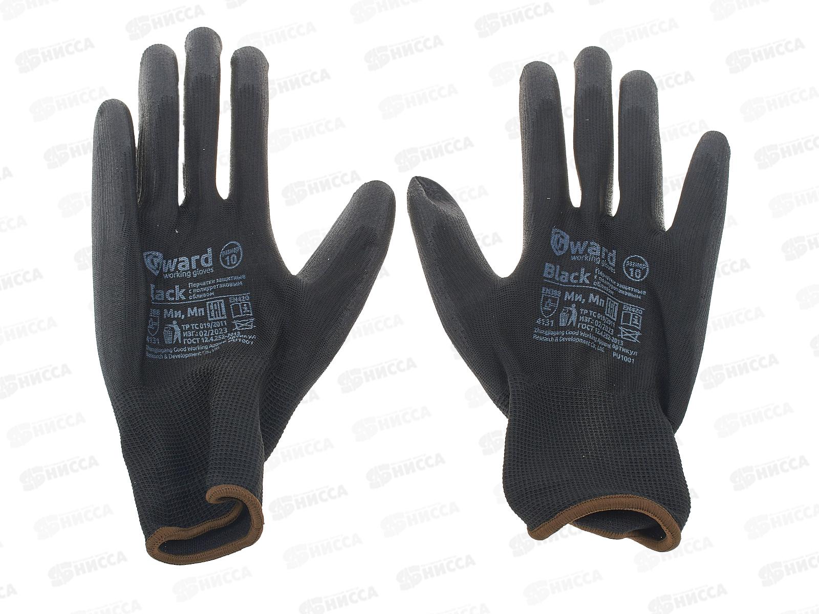 Перчатки нейлоновые с полиуретановым покрытием 13кл. р10 черн.Back  Э*12/240