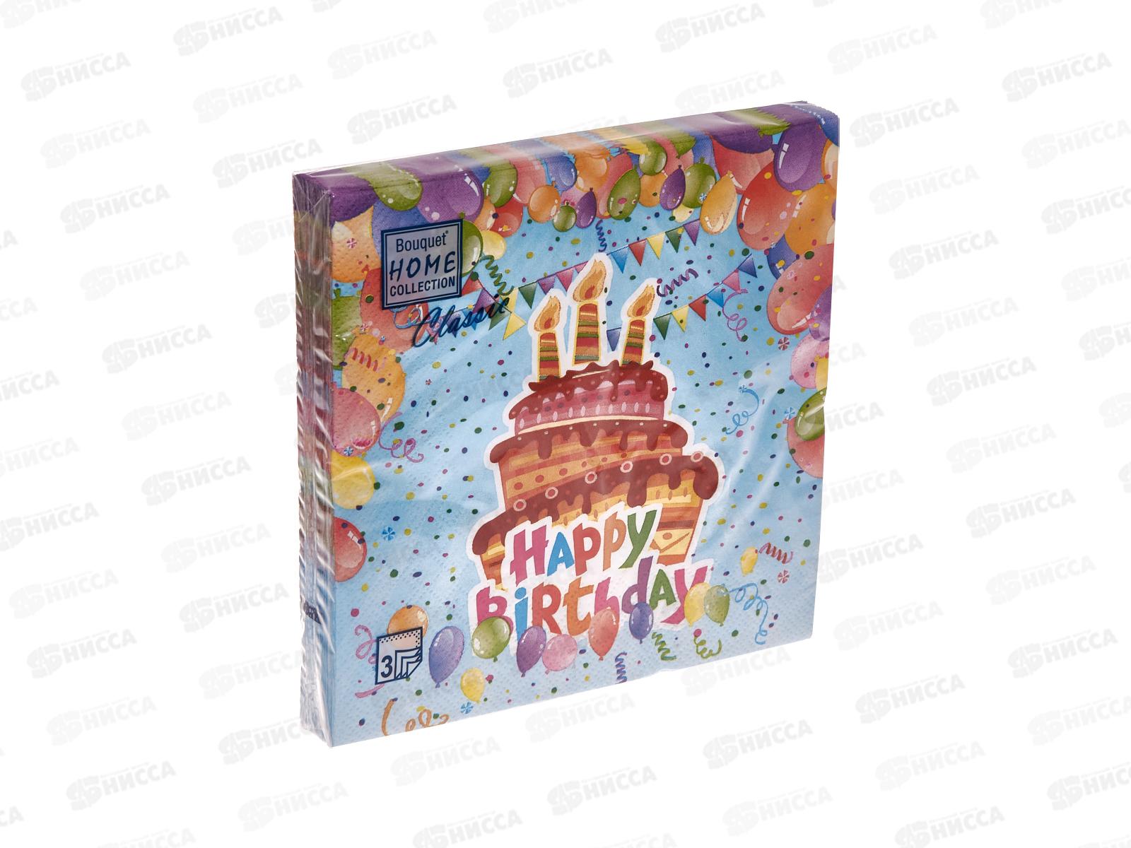 Салфетки 3 слойные 20 листов 33*33 Art Bouquet Home С днем рождения.42846*12