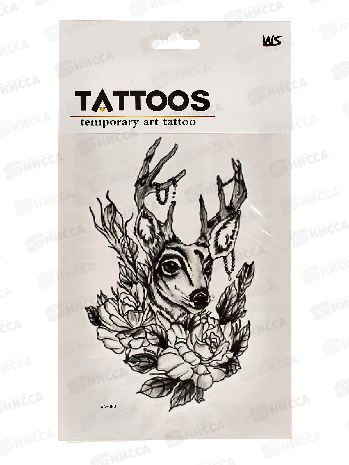 Татуировка-наклейка (26,5х14,5) Современное искусство 3, ТА-2412  *12