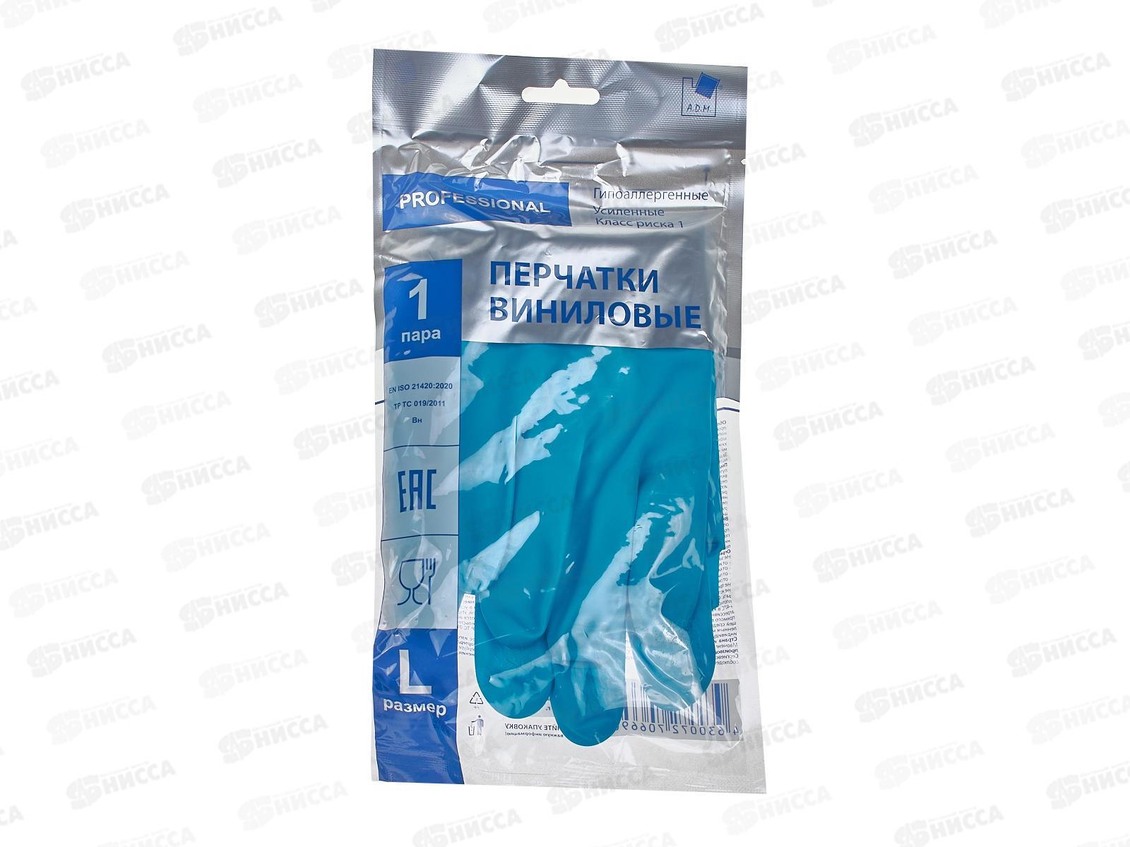 Перчатки хозяйственные Виниловые V7603LB р.L голубой 1 пара *72 652