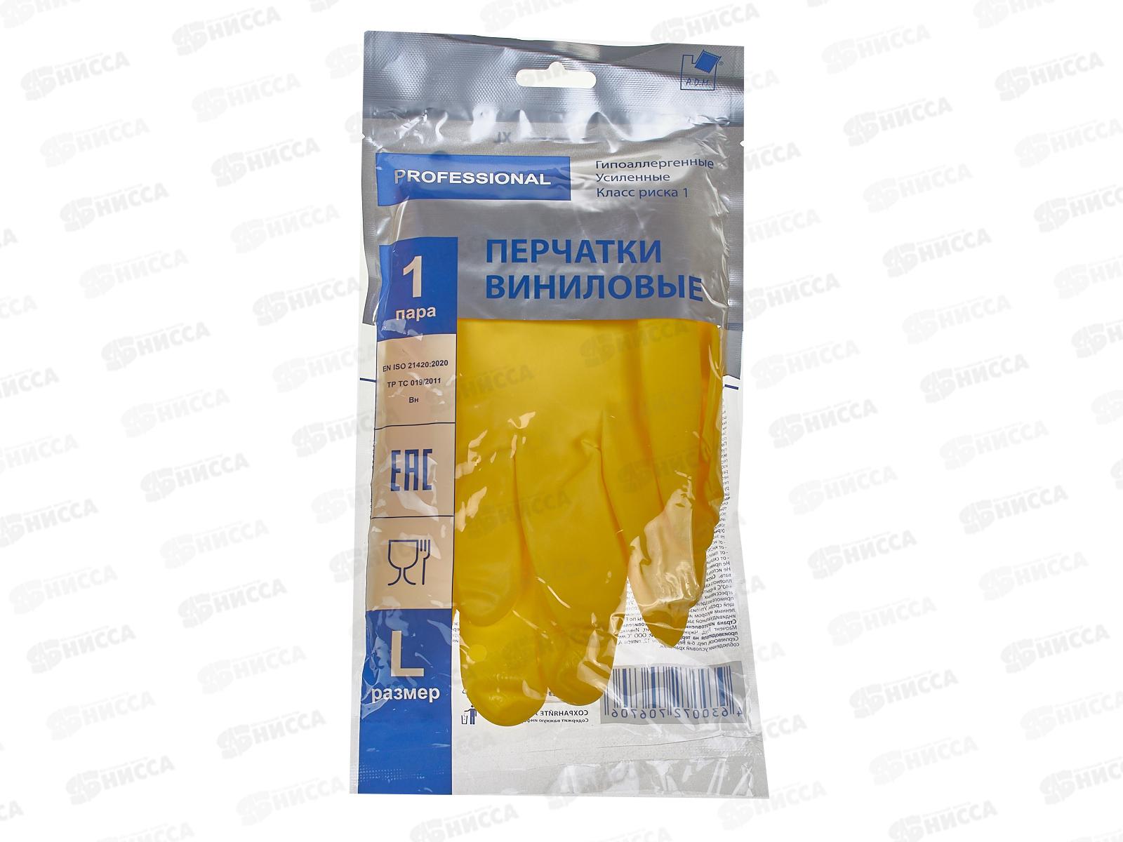 Перчатки хозяйственные Виниловые V7603YE р.L желтый 1 пара *72 658