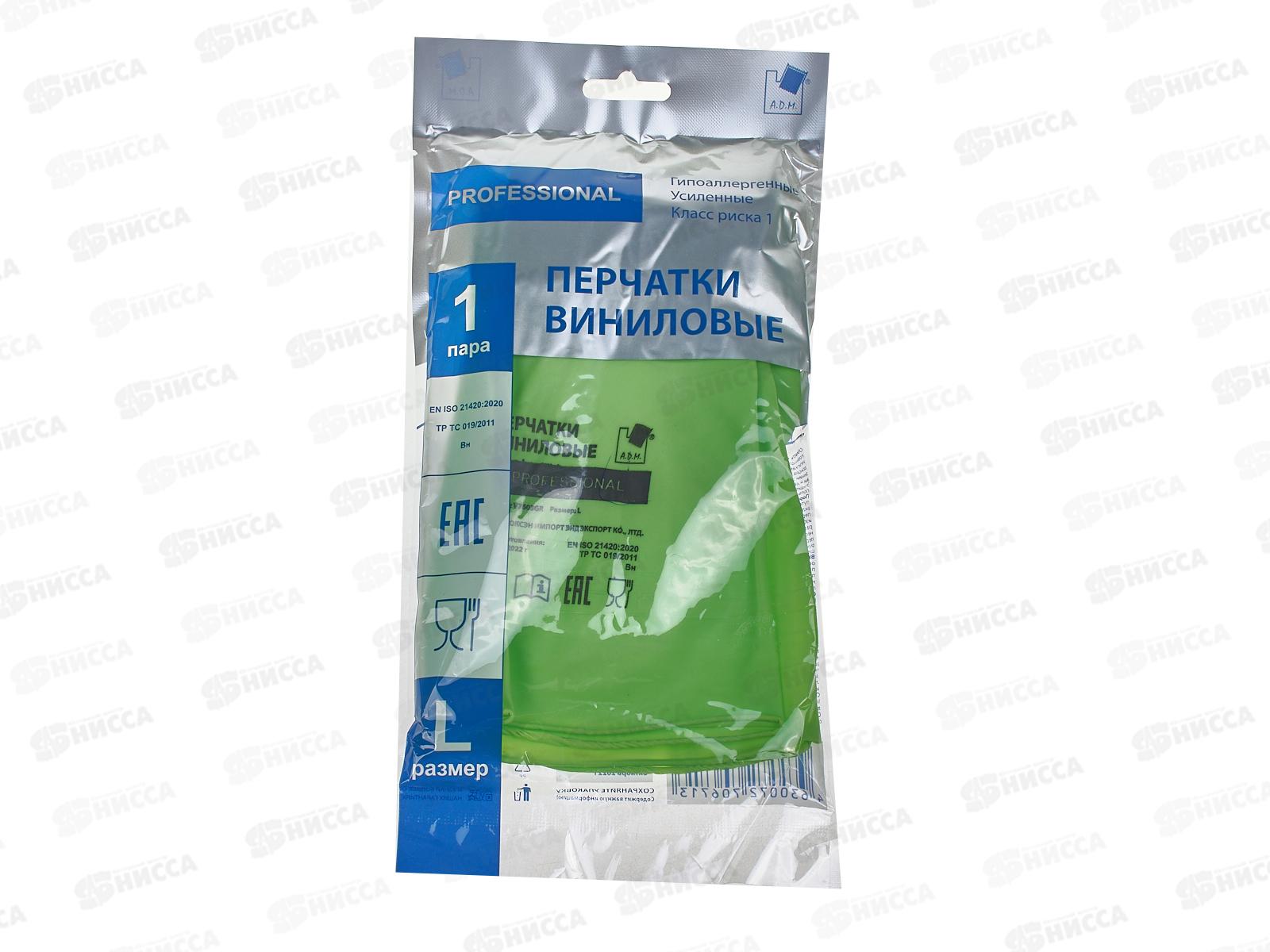 Перчатки хозяйственные Виниловые V7603GR р.L зеленый 1 пара *72 656