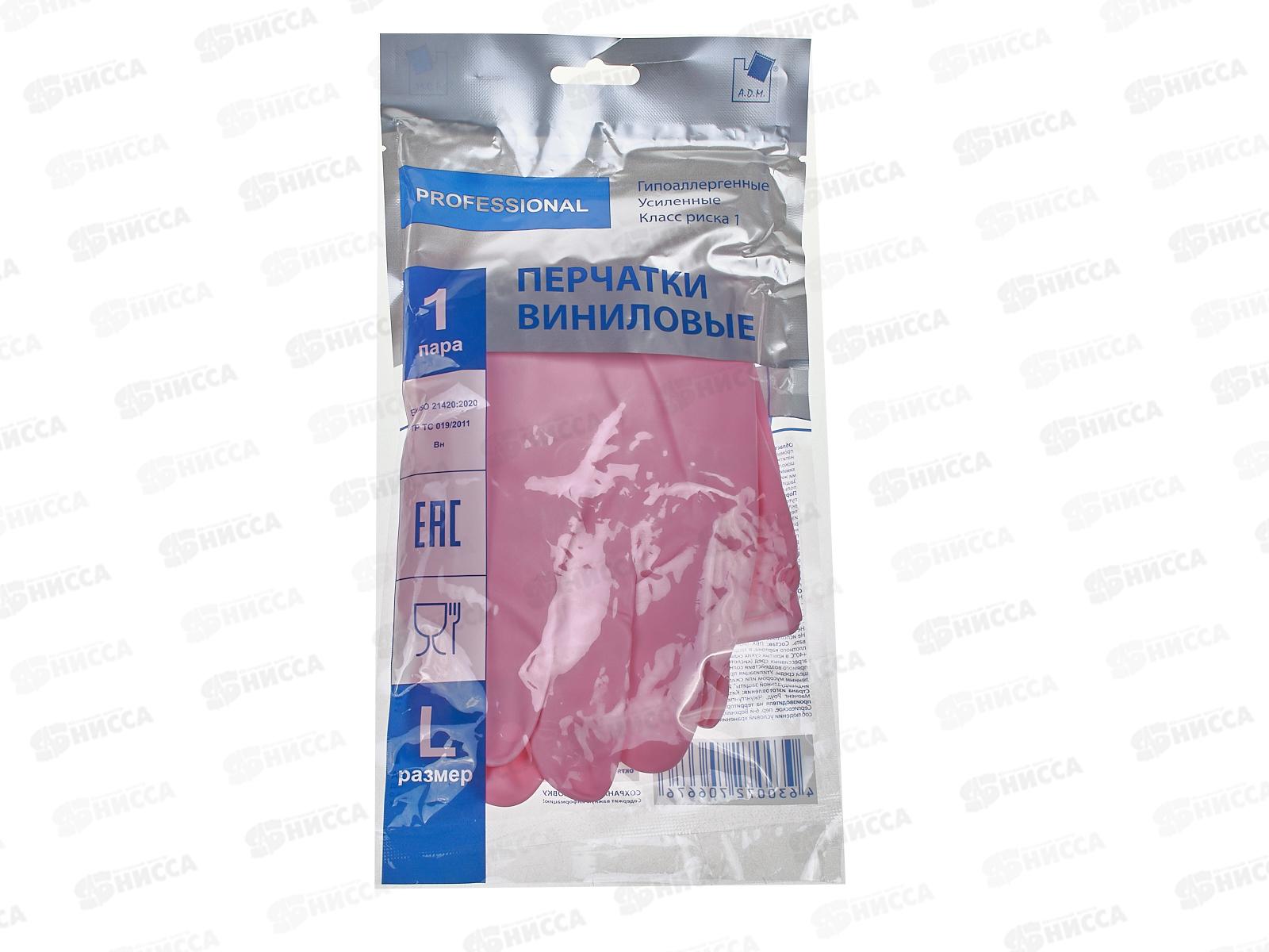 Перчатки хозяйственные Виниловые V7603PI р.L розовый 1 пара *72 654