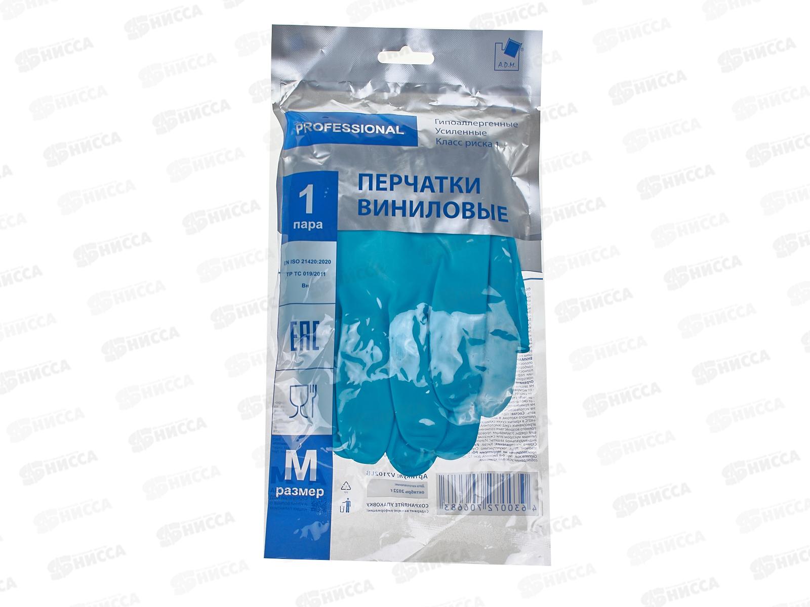 Перчатки хозяйственные Виниловые V7102LB р.M голубой 1 пара *72 747