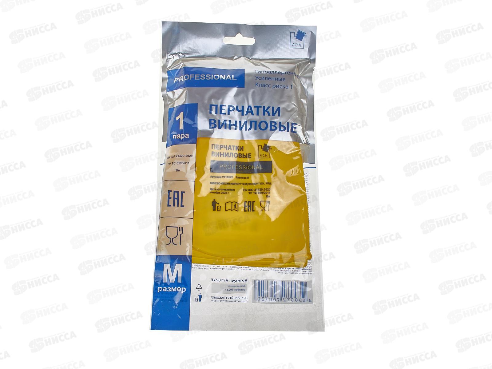 Перчатки хозяйственные Виниловые V7102YE р.M желтый 1 пара *72 657