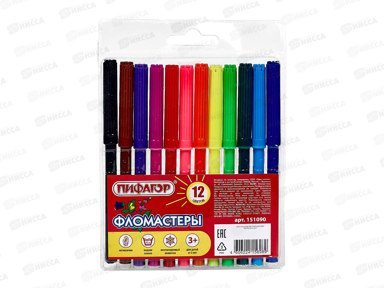 Фломастеры 12 цветов ПИФАГОР 151090 *24/144