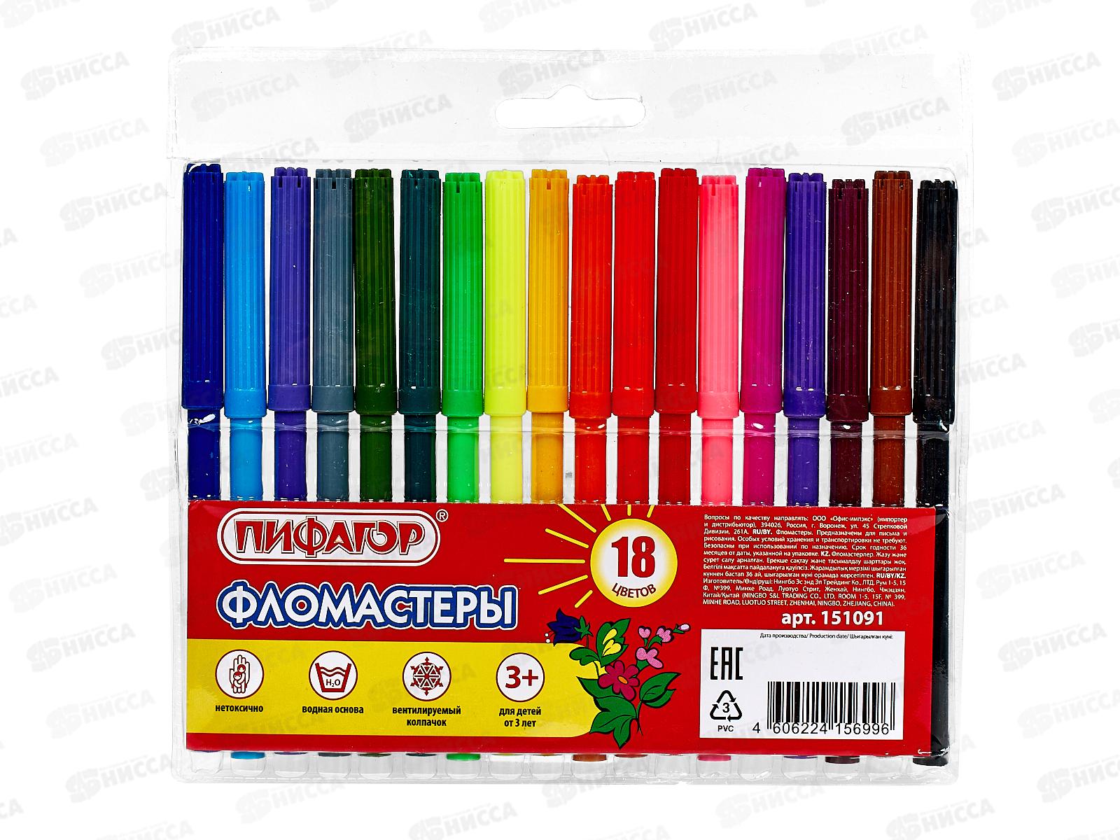 Фломастеры 18 цветов ПИФАГОР 151091*12/96