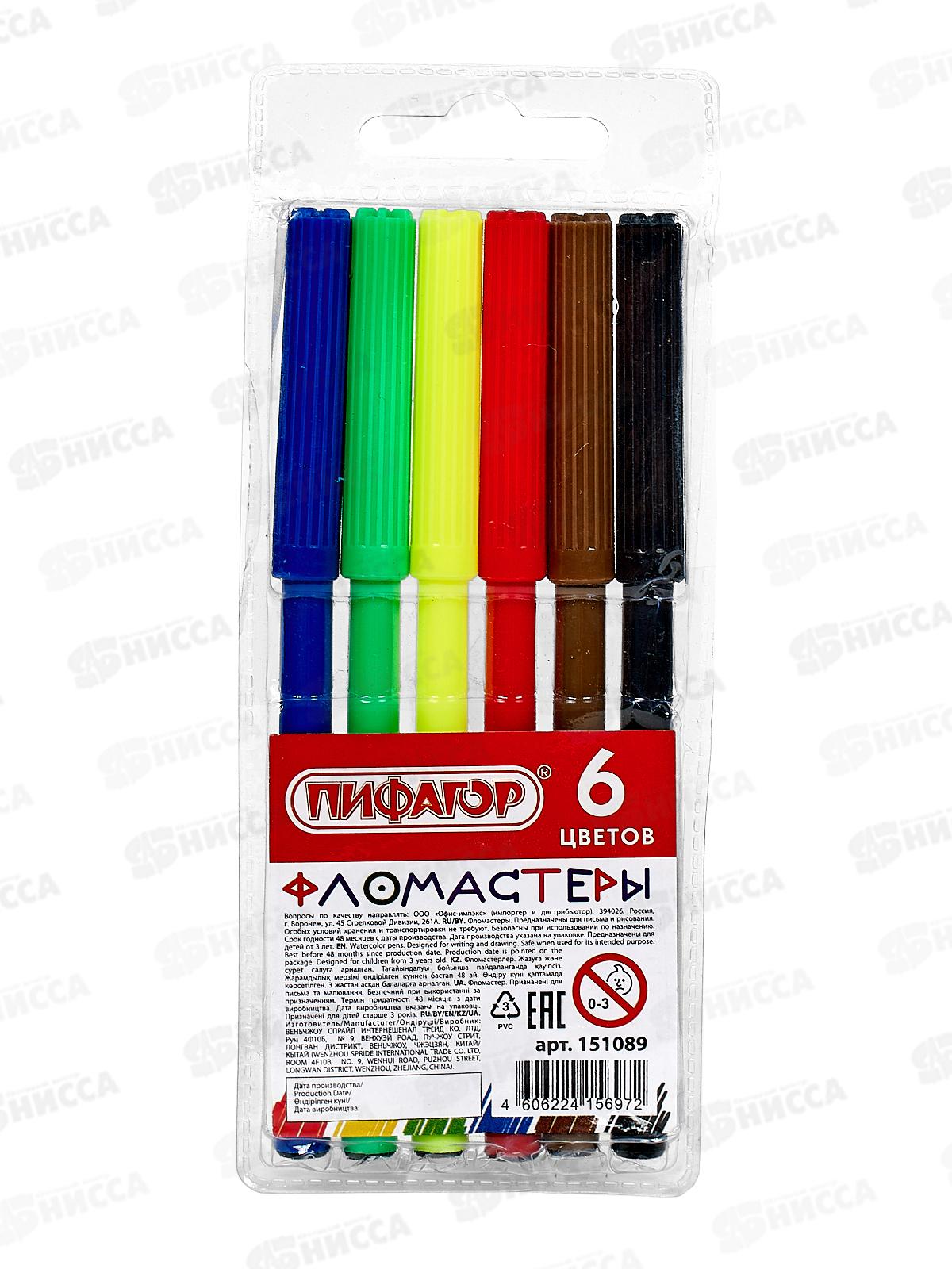 Фломастеры 6 цветов ПИФАГОР 151089 *48