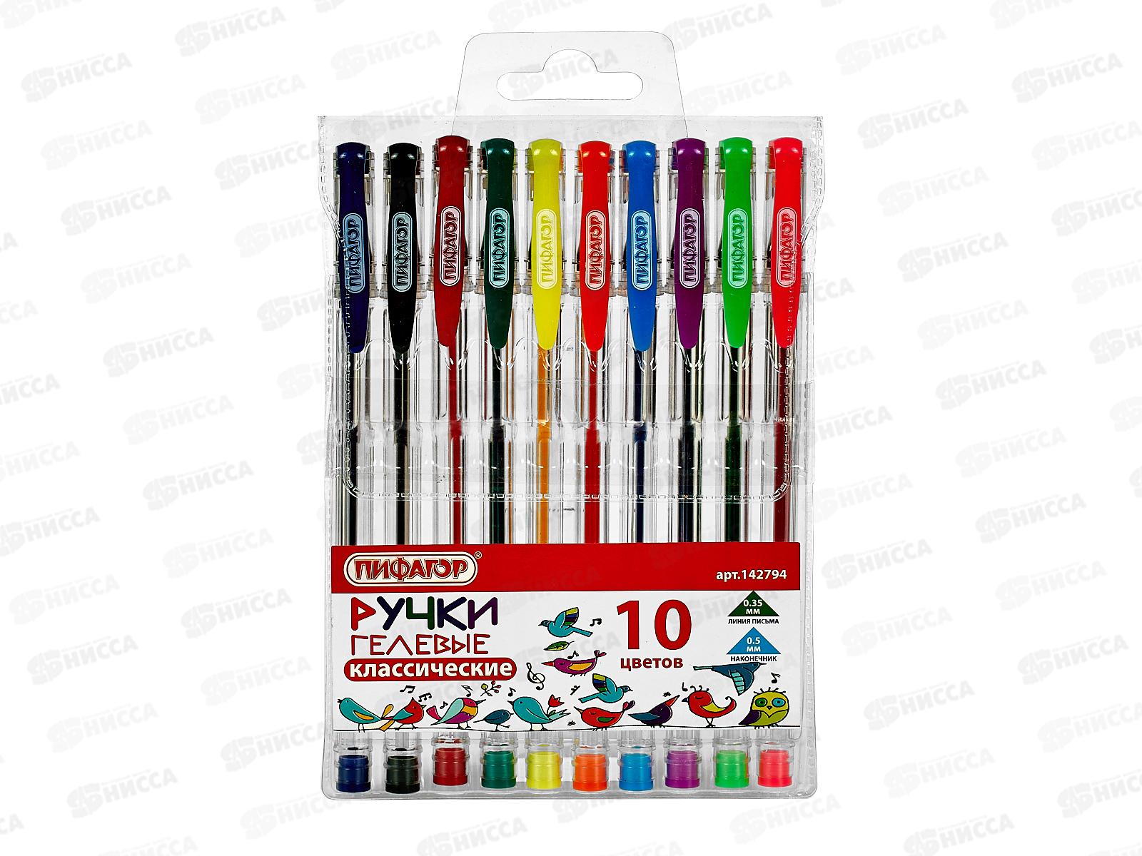Ручки гелевые ПИФАГОР 10 цветов 142794