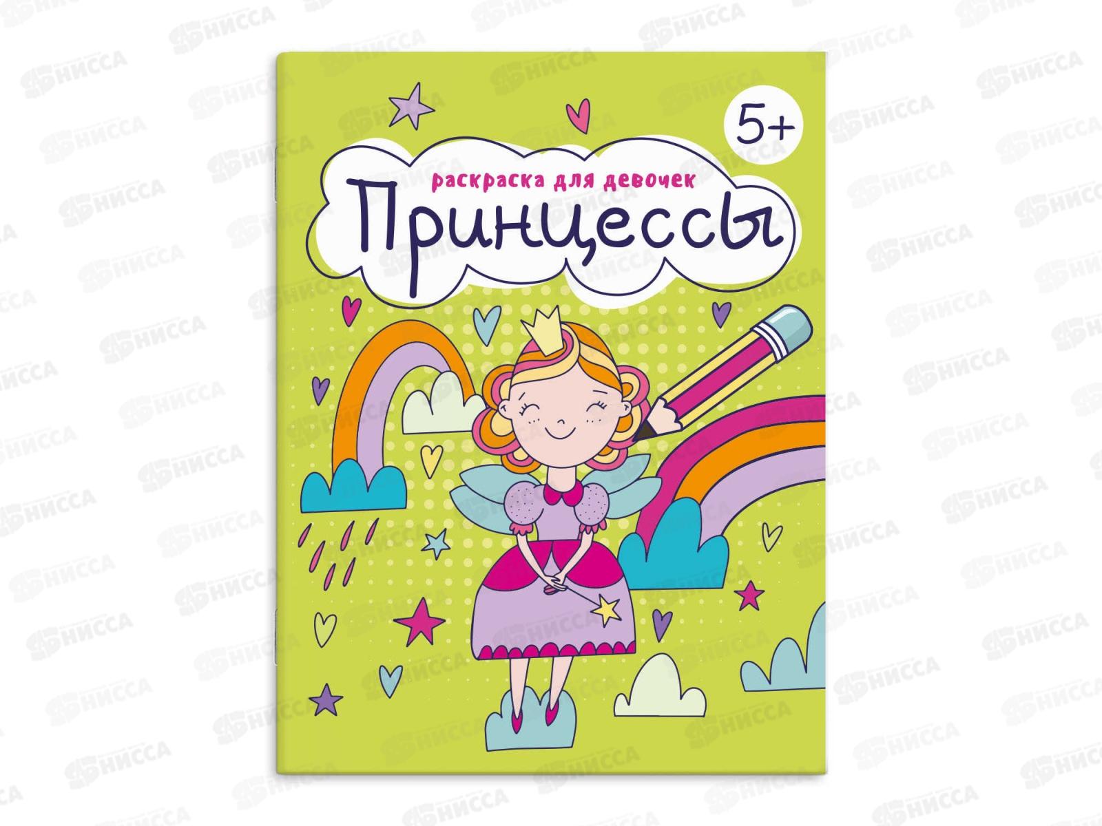 Раскраска ФЕН  8л Принцессы 63623 *15